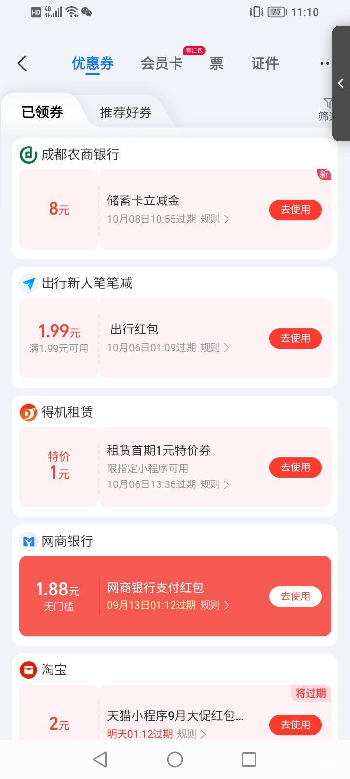 成都限实卡啊？没注意，白领了，闹挺

94 / 作者:上来看看 / 