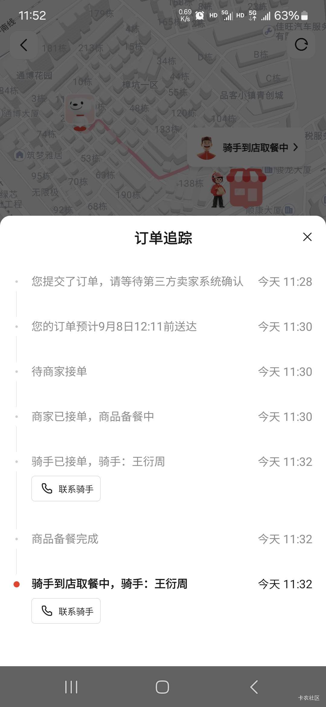 东子还是老老实实卖东西吧外卖不适合你，半个小时了还在取餐，美饿还没这样的

63 / 作者:酷奇57 / 