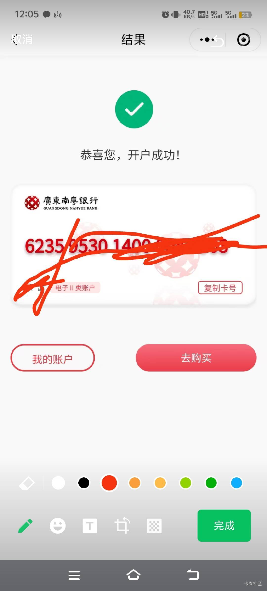 南粤银行好开啊，微信小程序开的

86 / 作者:雷哥ffg / 