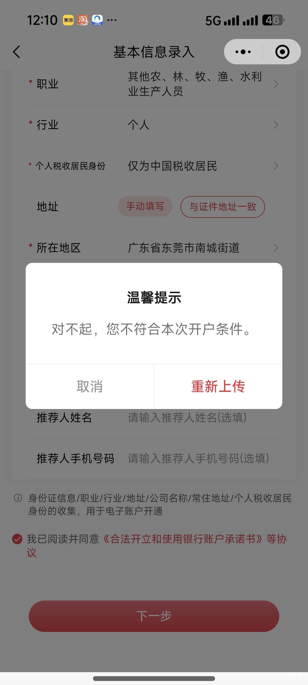 人在广东也开不了，无语了

67 / 作者:夞蕤毂㝶 / 