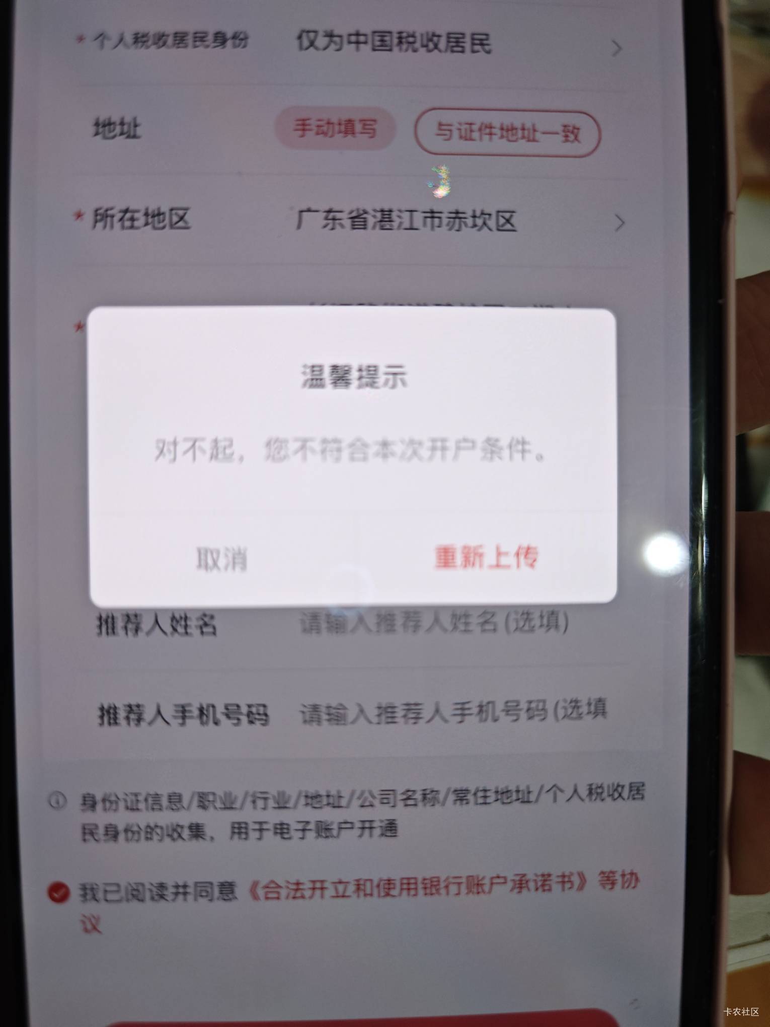 一个南粤一个上海农商，歧视我们北方人，拉黑身份证归属地

35 / 作者:专业母猪配种 / 