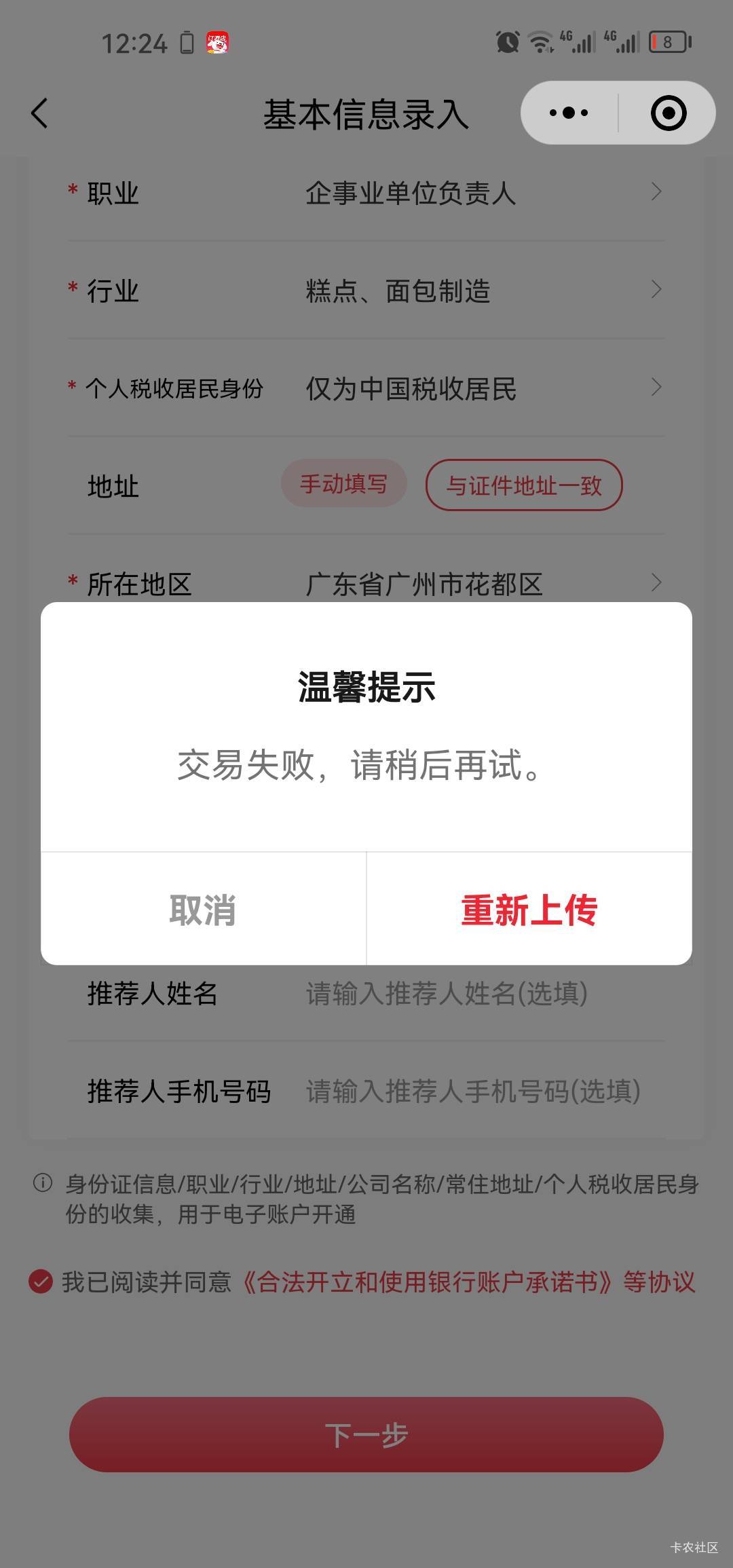 算了，死活开不了

96 / 作者:梦1996 / 
