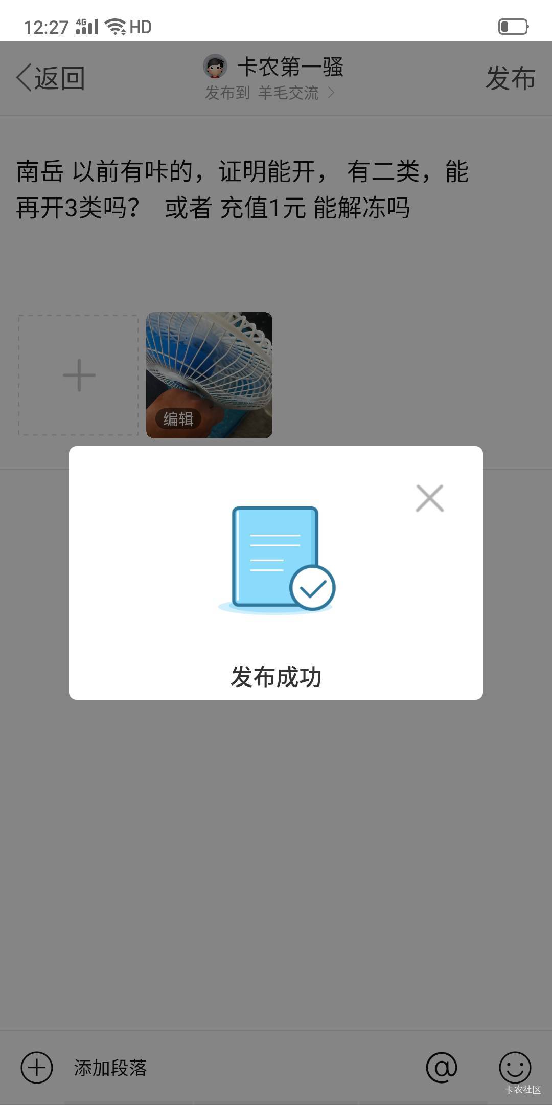 南粤看图片，能行吗？
26 / 作者:卡农第一骚 / 