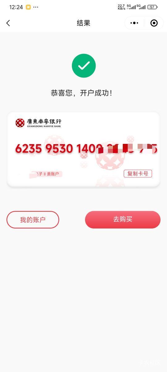 南粤绑微信没给立减金！以前注销过的原因吗

61 / 作者:卡农豆包 / 