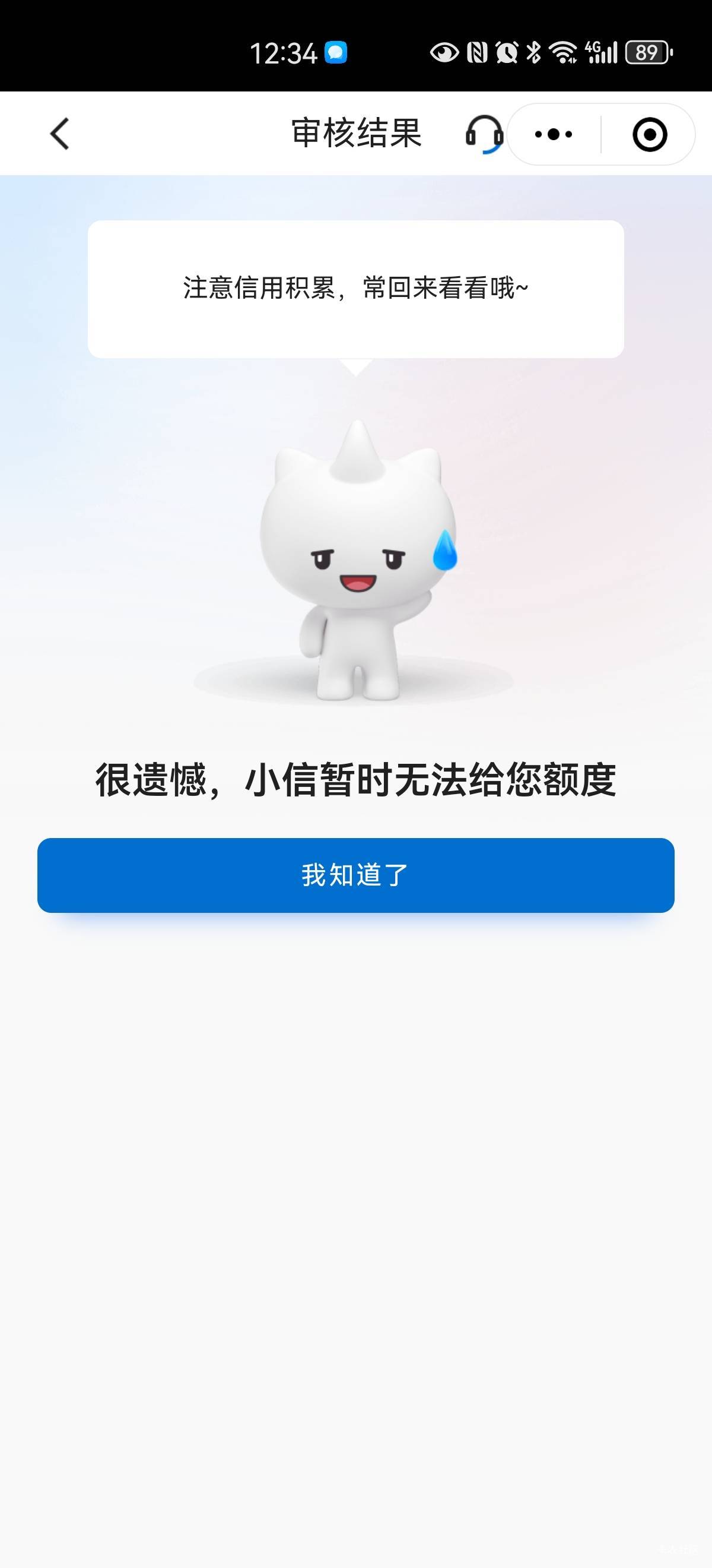 跟风老哥们建信消费金融，看到很多老哥们下款贴，我刚刚就去vx小程序上尝试了下，注册79 / 作者:胡聪 / 