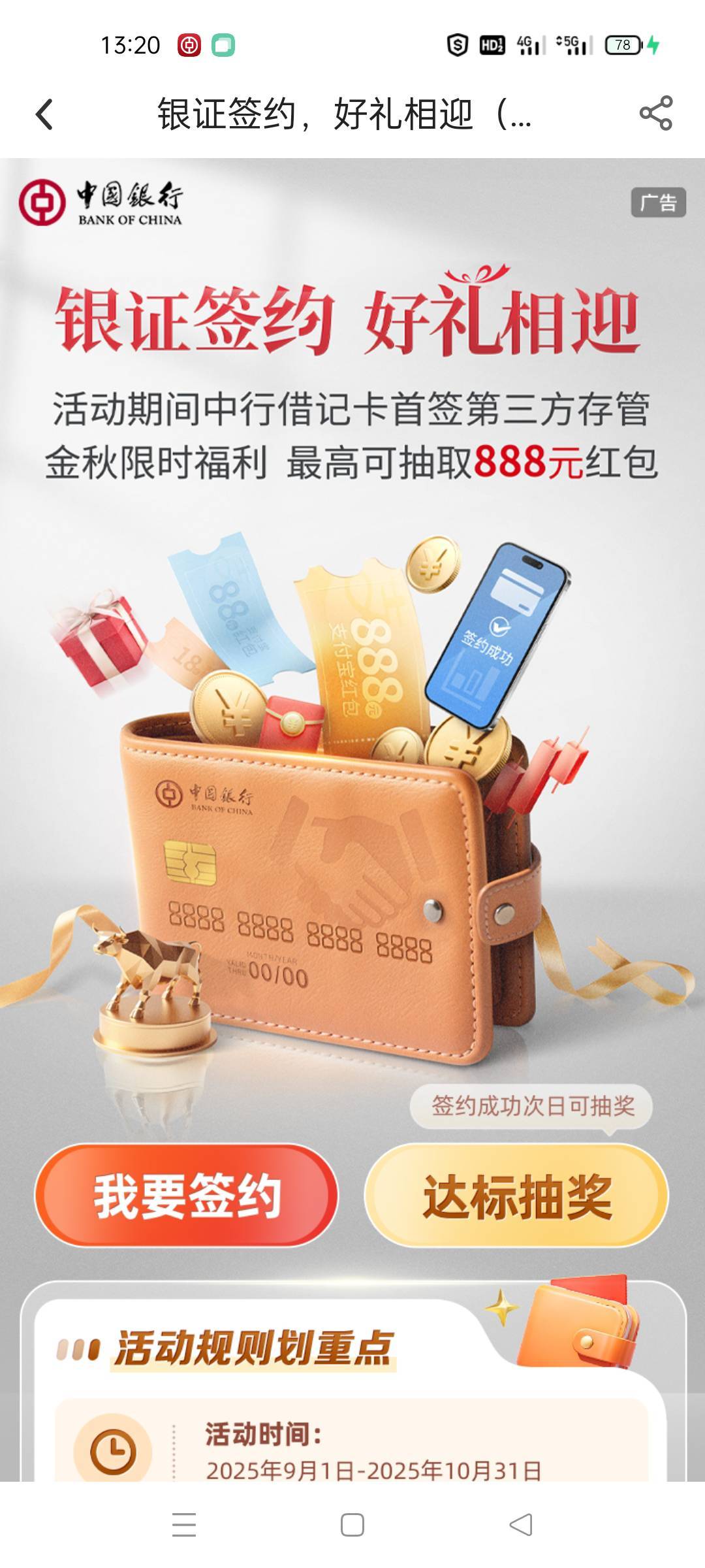 各位好哥哥们，这个活动可以绑电子二类吗?想绑甘肃二类

57 / 作者:舔歪了 / 