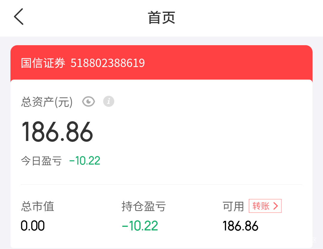 京东开户60，买eft亏10块
挣50


24 / 作者:安琪拉蓓蓓 / 