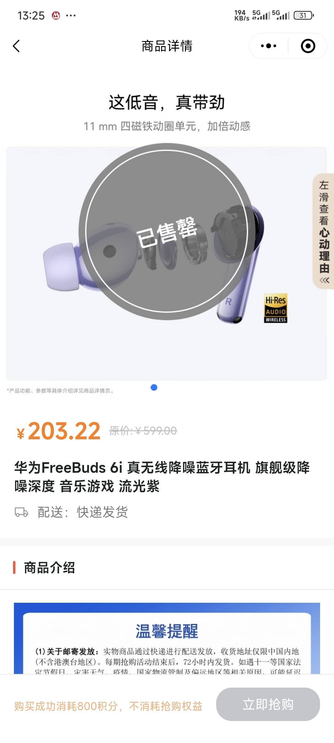 深工这个活动的意思是花800积分+200多人民币购买吗

62 / 作者:卡农豆包 / 