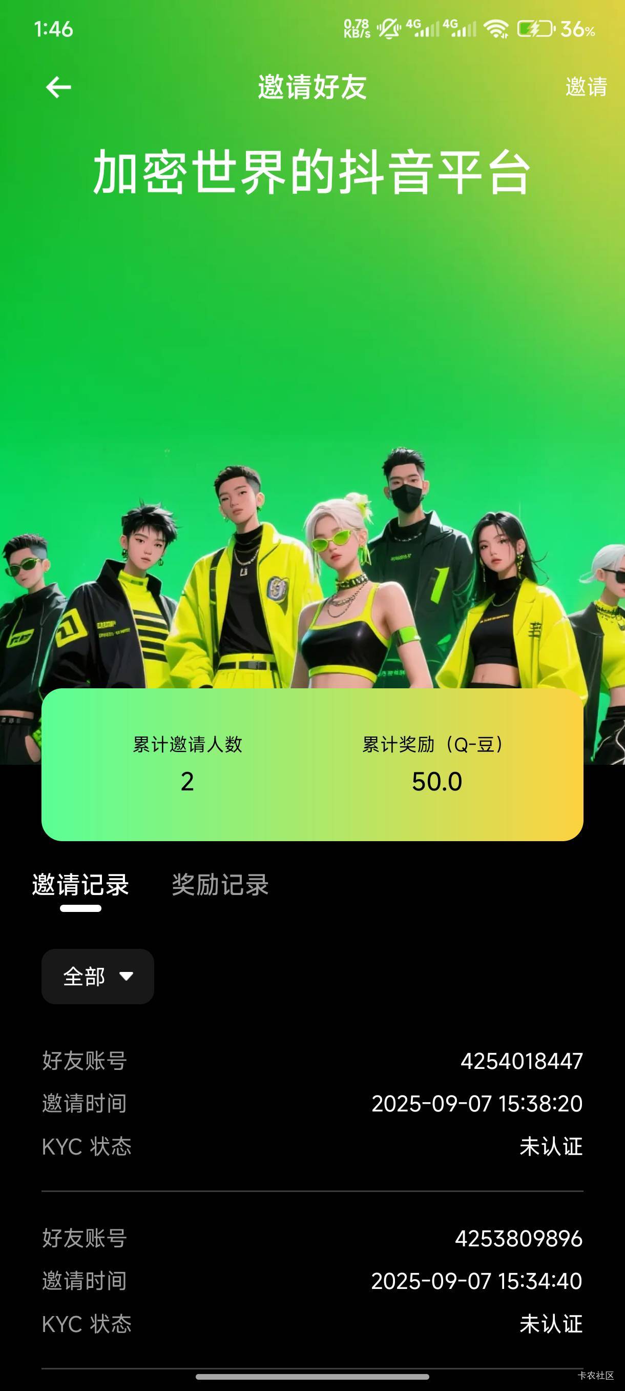 天体不是不用拉人就给50个吗，难道拉人多给50个？
55 / 作者:木兰打野 / 