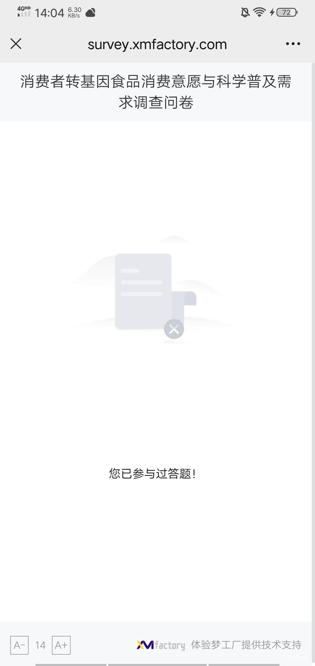 https://survey.xmfactory.com/survey?b=1024566&l=5c03a2828dd88eee 乱秒1 

20 / 作者:金钱的话 / 