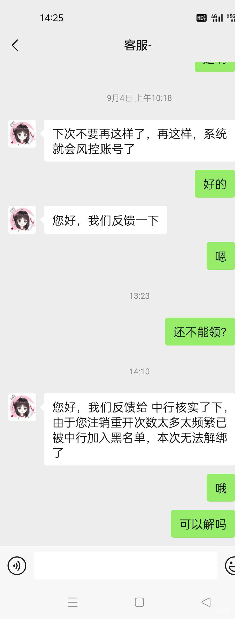 天塌了！每月五毛以后无缘了

63 / 作者:舔歪了 / 