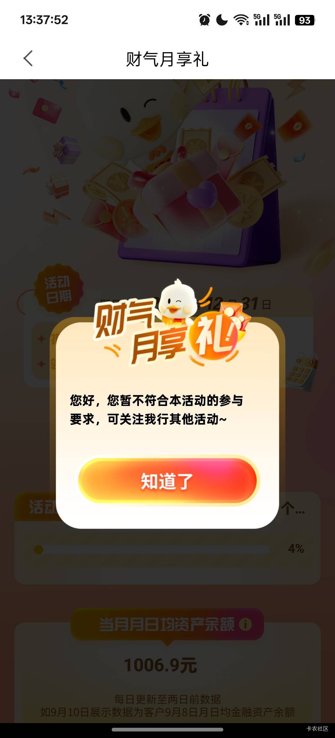南京了银行上个月买理财三个月得30块钱，也可以报名

18 / 作者:咯i几块破 / 