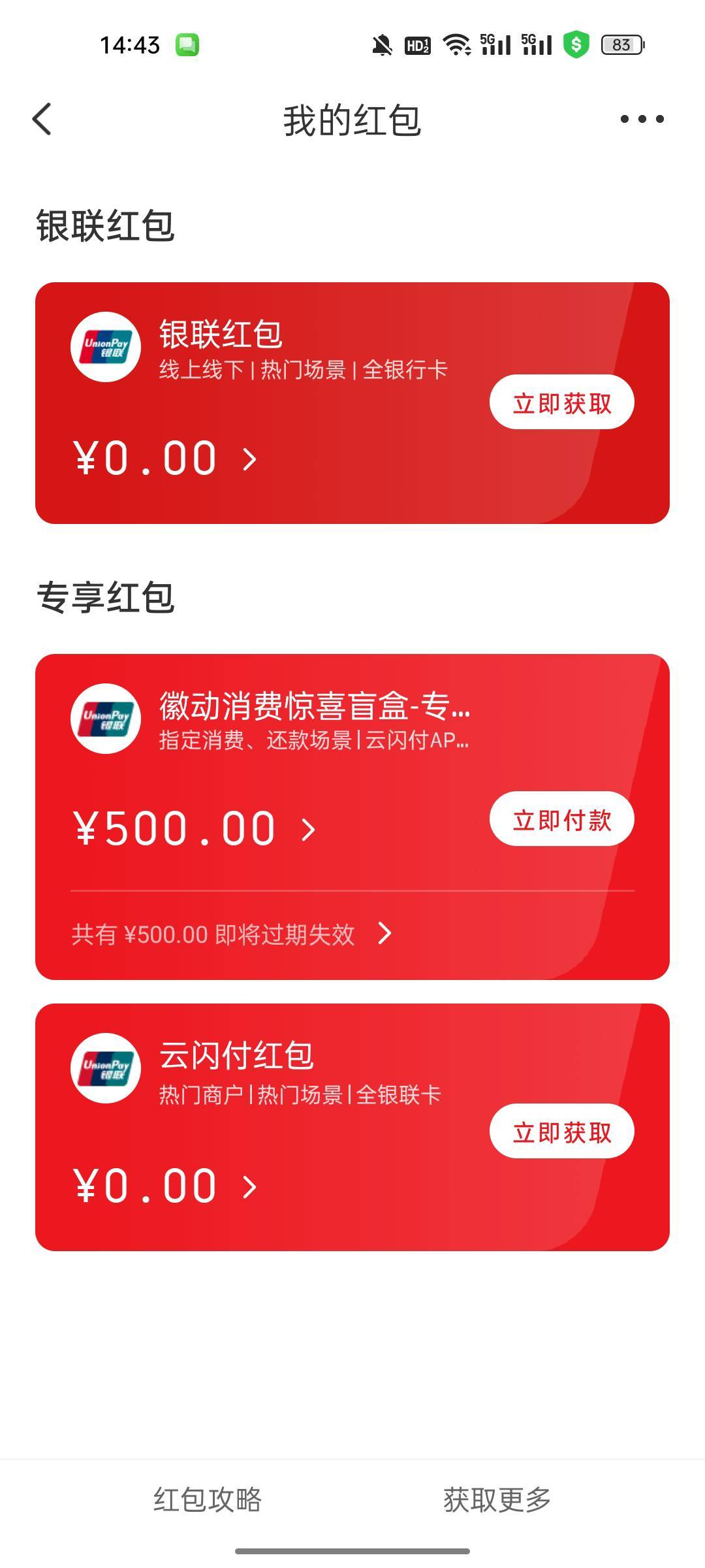 又中了500，我有点害怕了

0 / 作者:热了上上课上课 / 