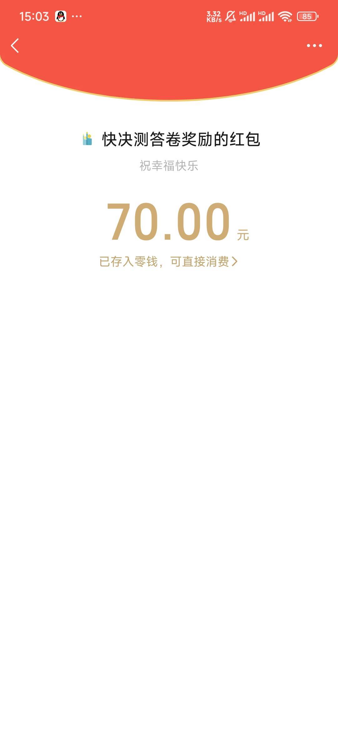 上个月22号乱答的居然全给了

97 / 作者:Lanceshu / 