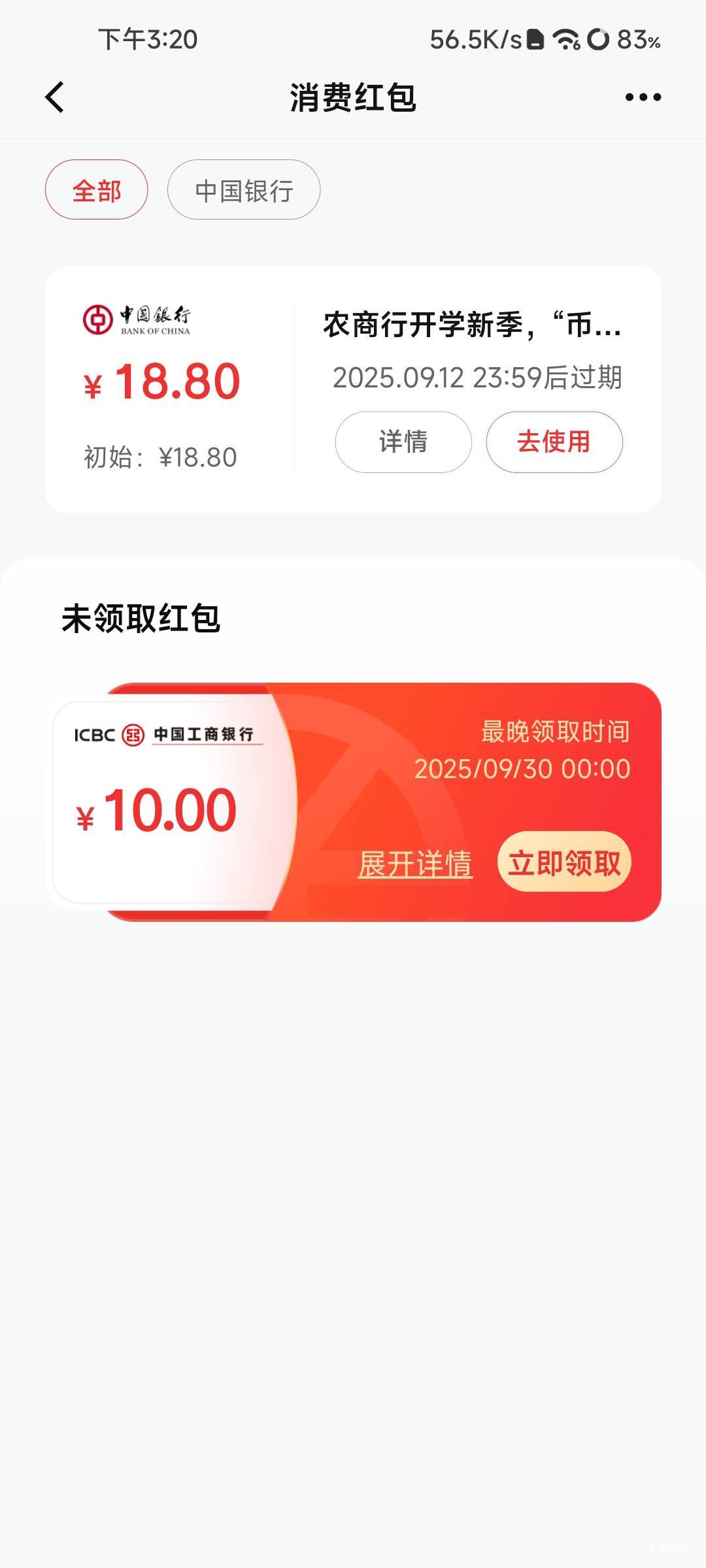 无锡中行到了

73 / 作者:NotAngry / 