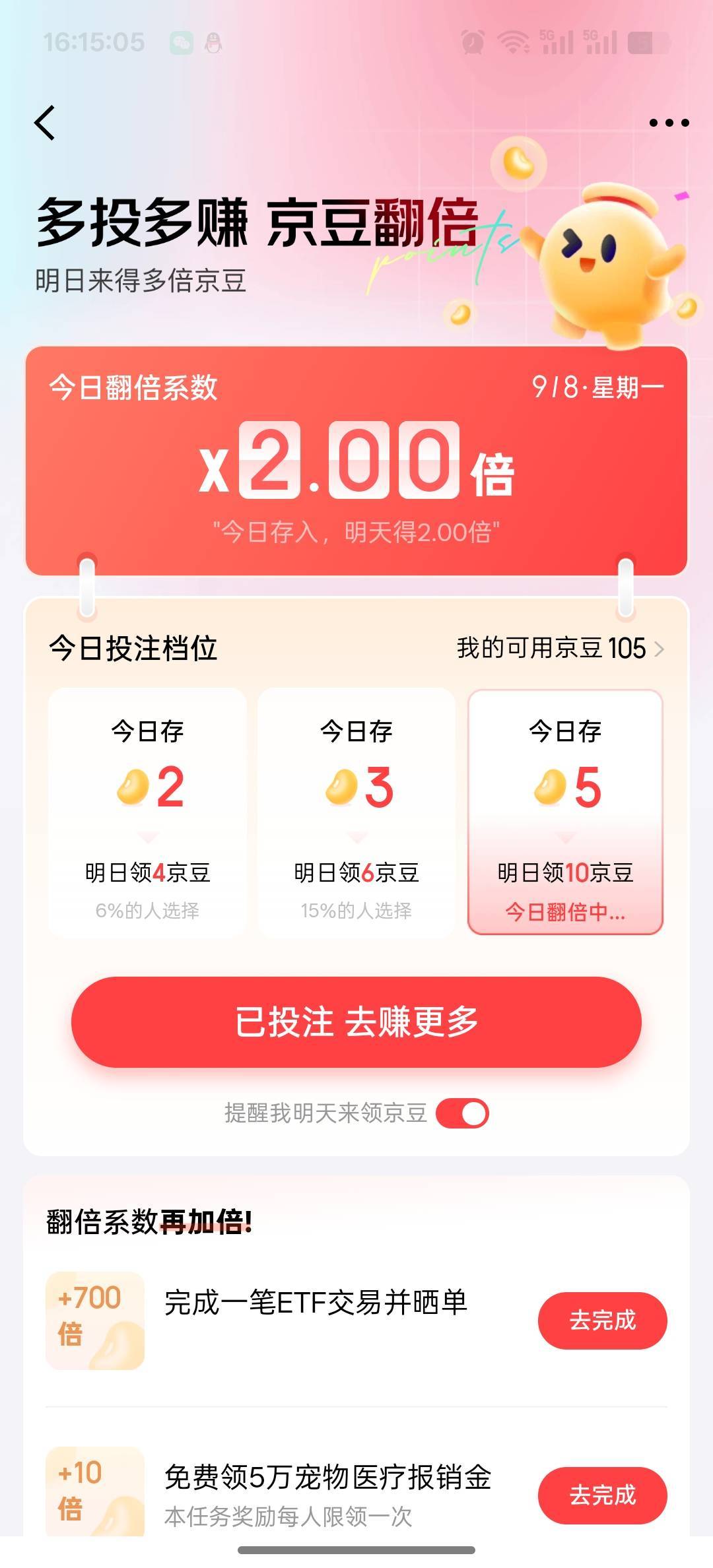 京东金融100多毛开了个期货，11点开的当天就发了。期货只能开中衍，别的不参与活动。
15 / 作者:咯i几块破 / 