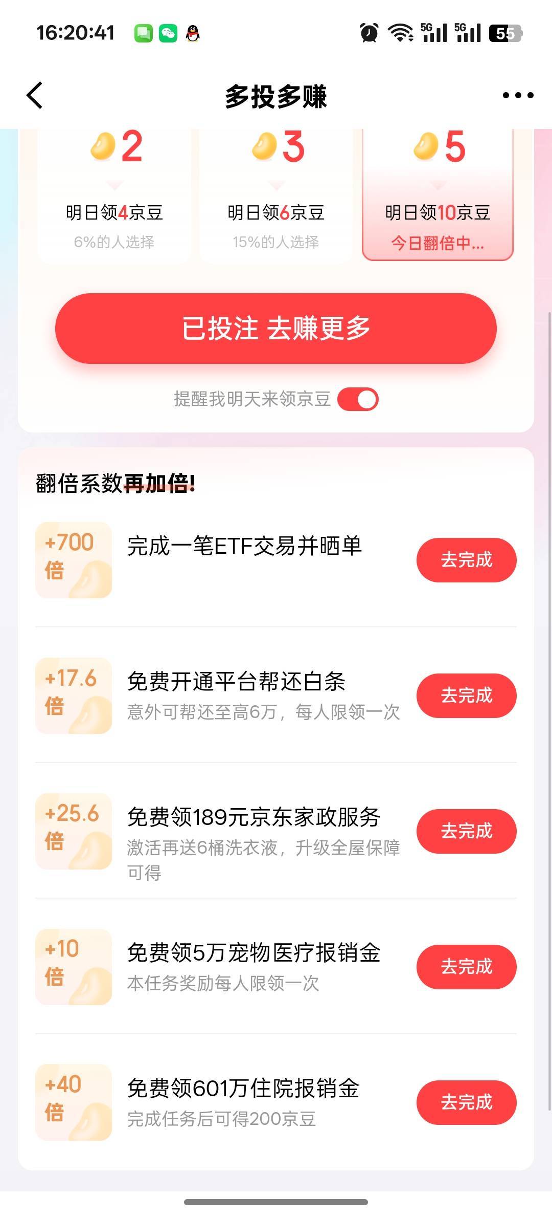 京东金融100多毛开了个期货，11点开的当天就发了。期货只能开中衍，别的不参与活动。
10 / 作者:咯i几块破 / 