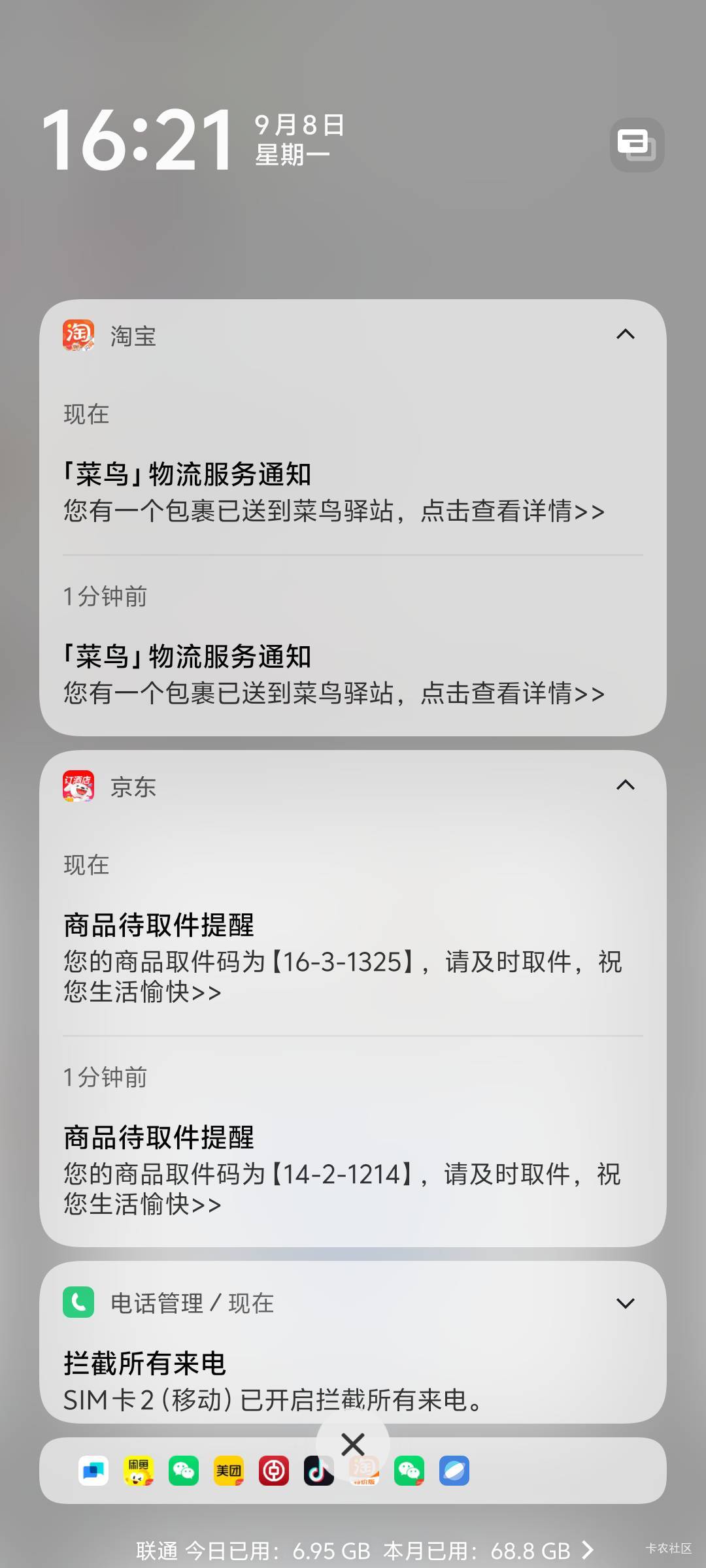 我还以为要拿10个快递 看取件码应该整理了

12 / 作者:深情挂壁仔1 / 