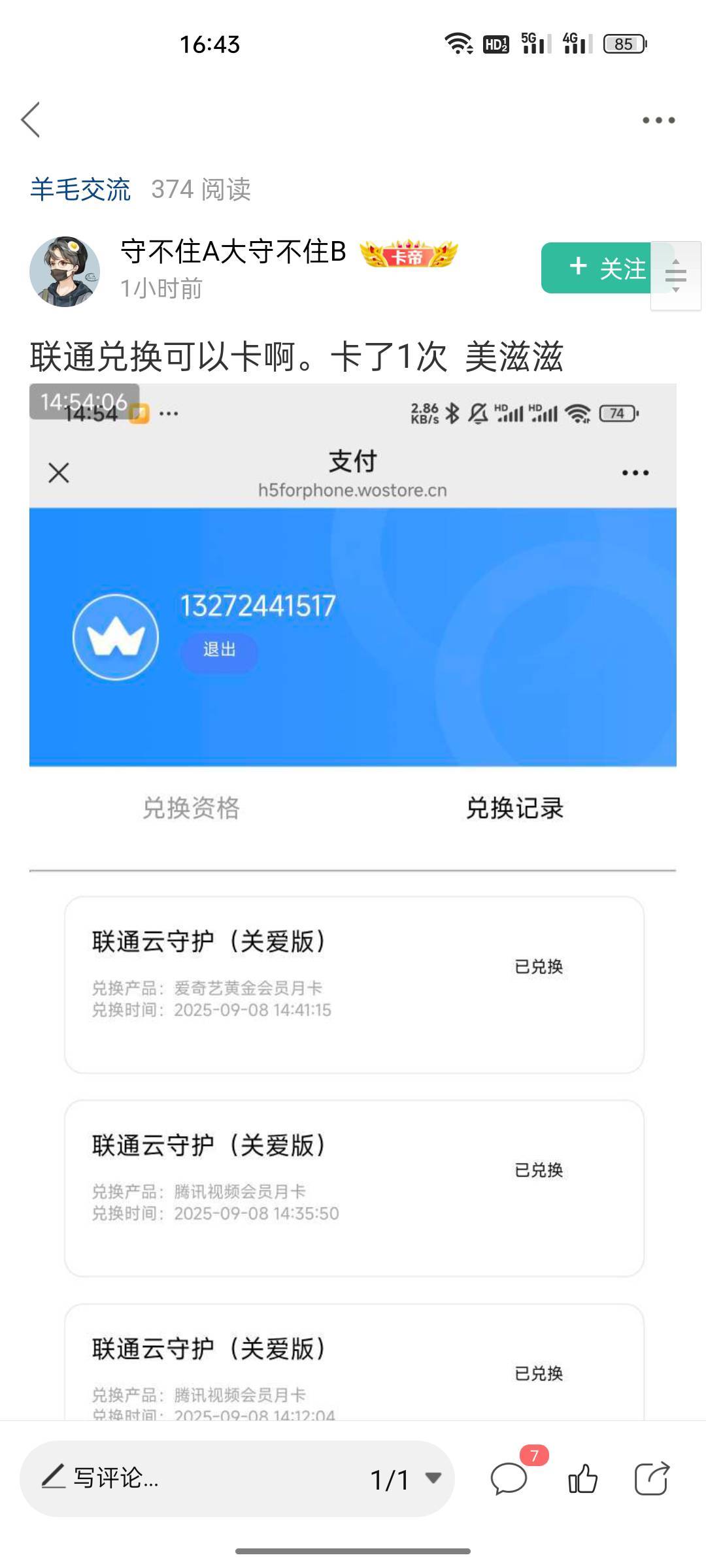 老哥们，这个入口在哪

24 / 作者:格鲁特n / 