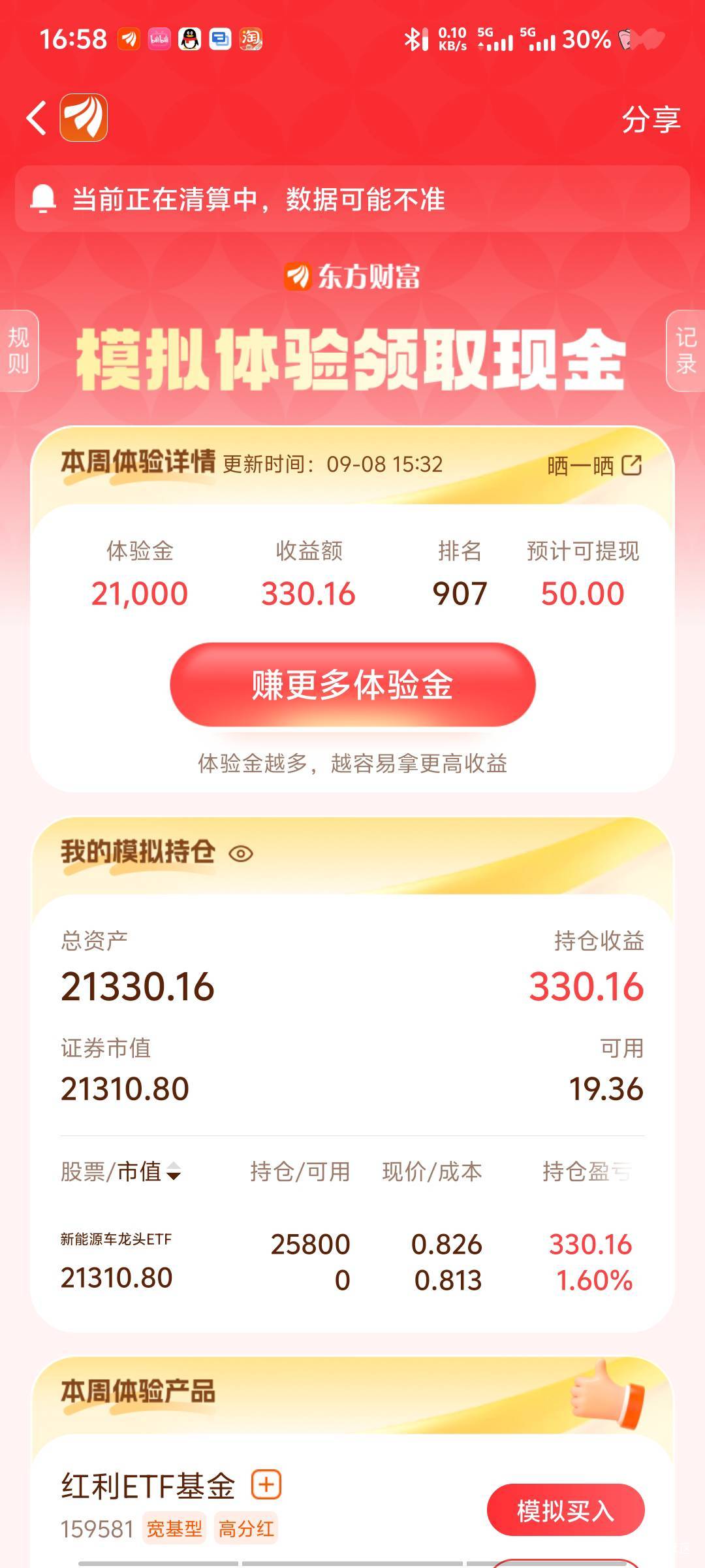 有没有理财大手 东方给个建议 明天是卖 还是怎么说

70 / 作者:深情挂壁仔1 / 