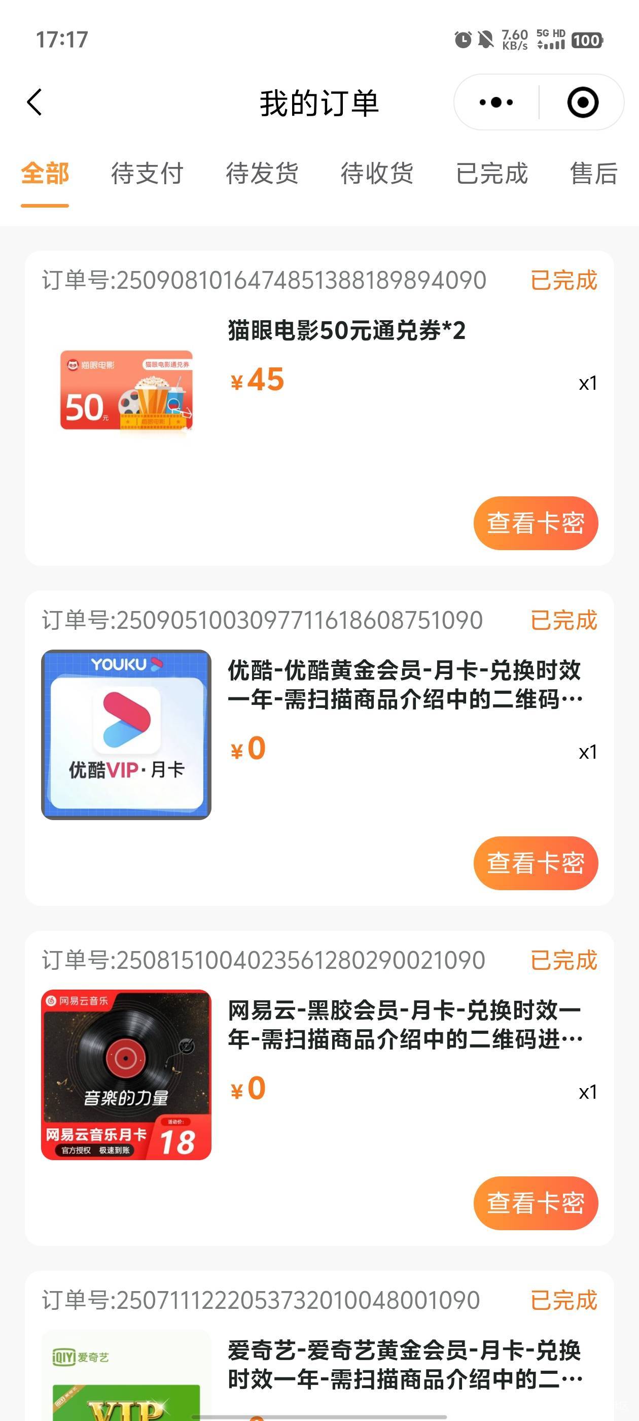 深工猫眼发货了，不想接单出平台30润左右，自己去接单应该多一点润

7 / 作者:元小号 / 