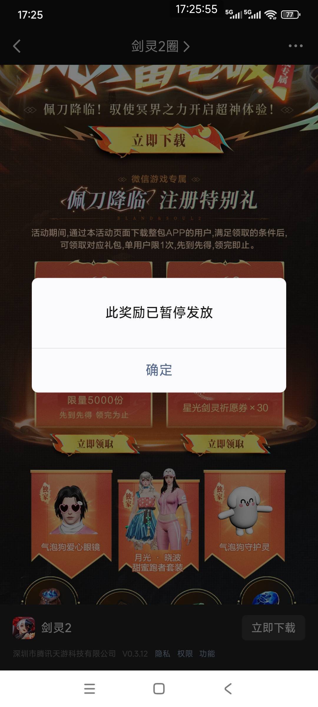 剑灵没包了，无语，埋头苦干一天

15 / 作者:知了啊 / 