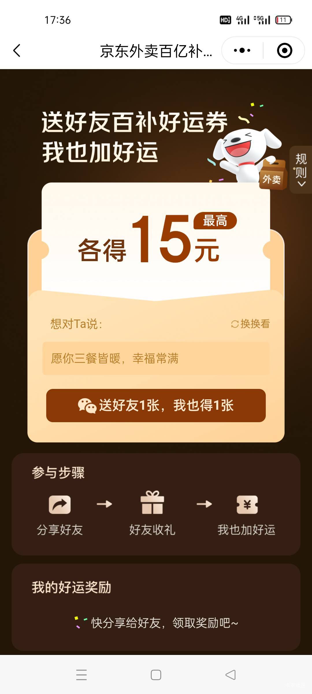 右上解复制链接就可以分享了是吗

10 / 作者:舔歪了 / 