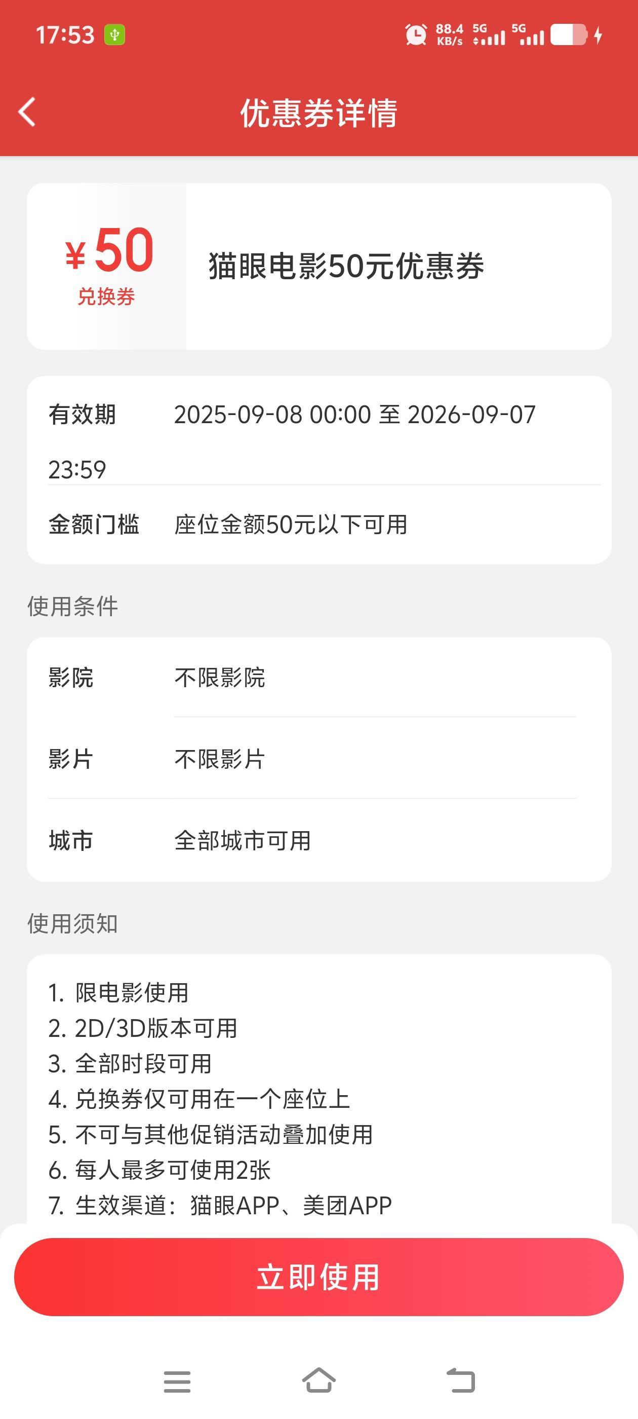 不限制城市啊

16 / 作者:往复随安i / 