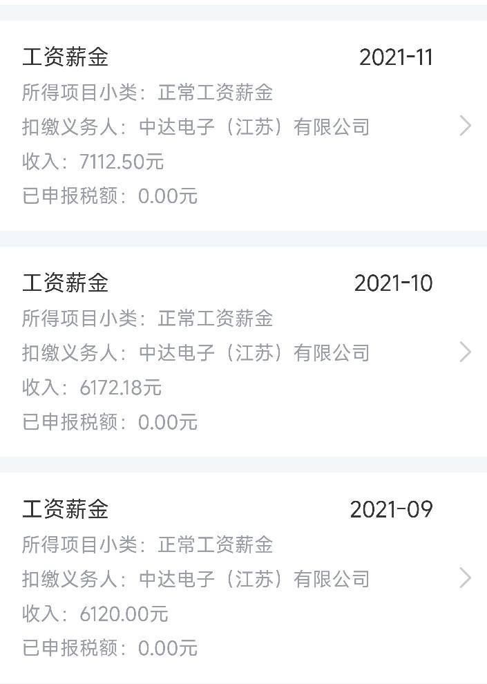 老哥们在厂里上班扣完五险到手真实工资多少钱啊？
69 / 作者:神抢单 / 