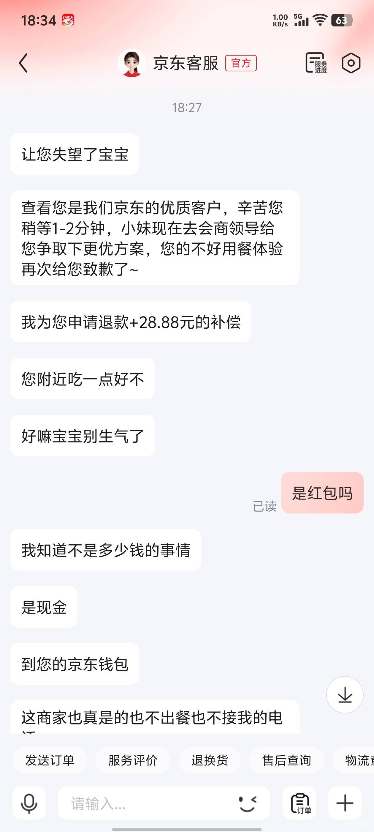 京东是真的有钱大气啊太有格局了，点外卖商家爆单超时了直接给补偿，今天破零了

98 / 作者:卡农唯一非酋 / 