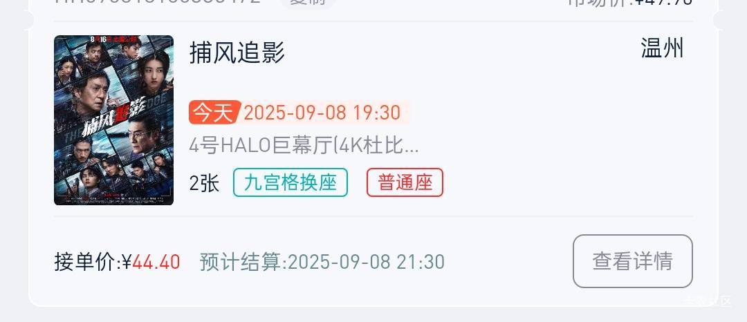 800积分也不知道划不划算，抢4张性价比应该是最高了

65 / 作者:咯i几块破 / 