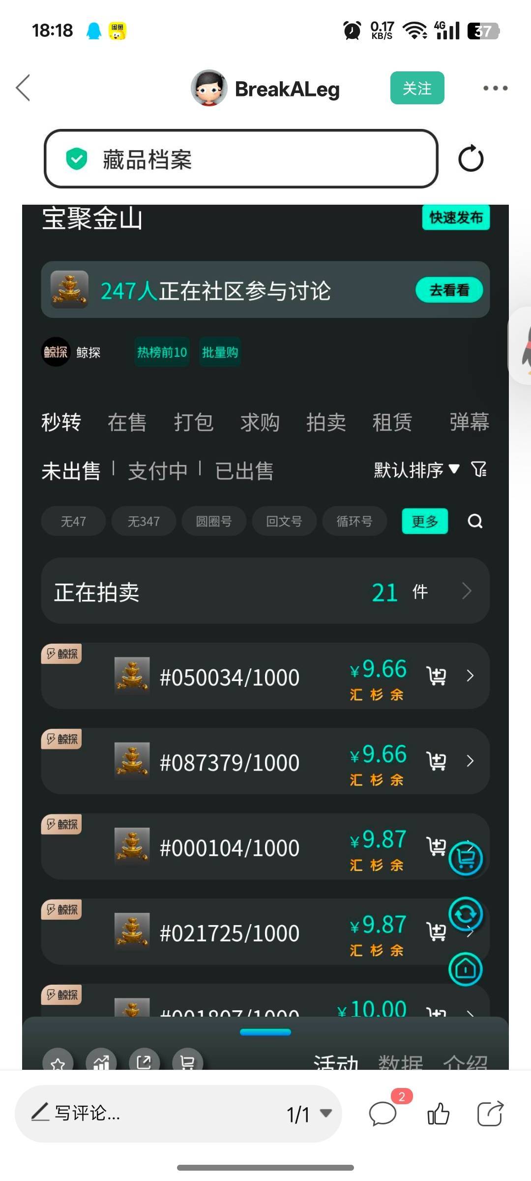 这个鲸探是啥背景，为啥入口能按在支付宝里面。
在我的意识里面，数藏都是ZP
37 / 作者:mc放一炮 / 