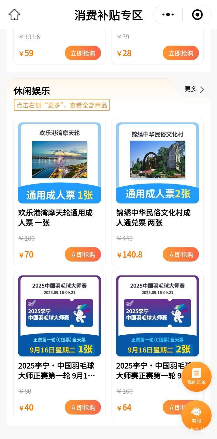 这欢乐港湾门票，官价150，买了貌似有点润。我去兑换了门口出给别人130应该可以

77 / 作者:莫大先生 / 