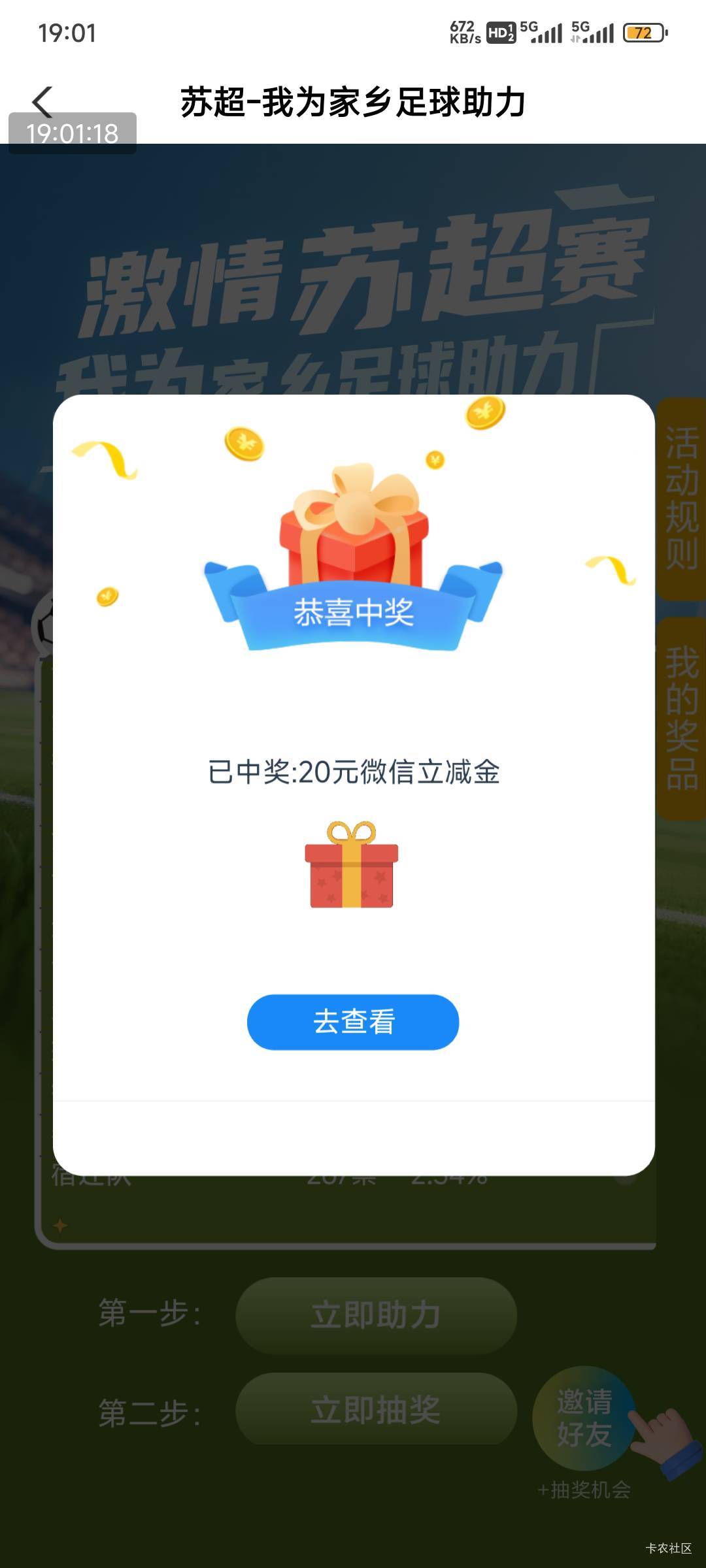 感谢老哥发的农行苏州

46 / 作者:七瘾 / 