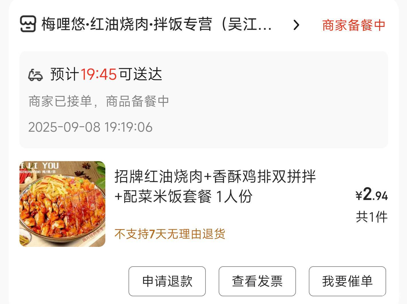 挂壁仔吃挂壁饭

82 / 作者:神抢单 / 