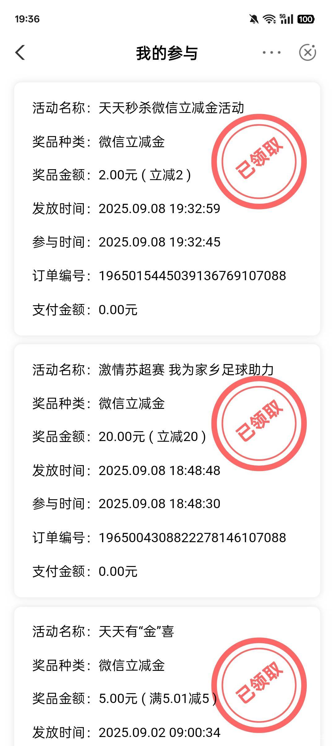 月初在南通没飞走的
苏超抽奖
三季度秒杀
天天有惊喜（有时间点）


76 / 作者:小白菜火锅1 / 