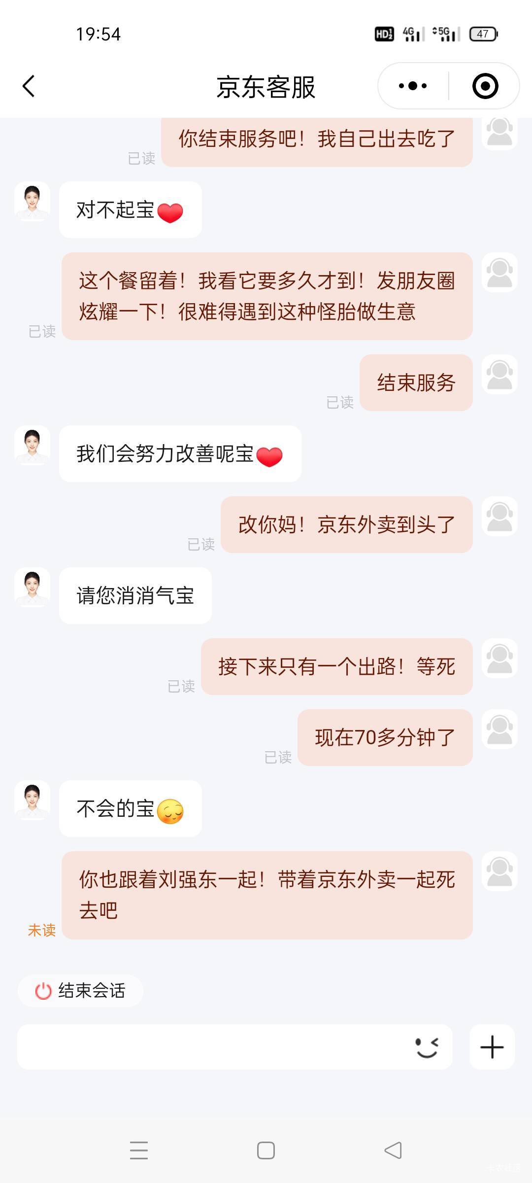 70分钟了！连单都没人接！刘强东是铁了心不做外卖的了

18 / 作者:舔歪了 / 