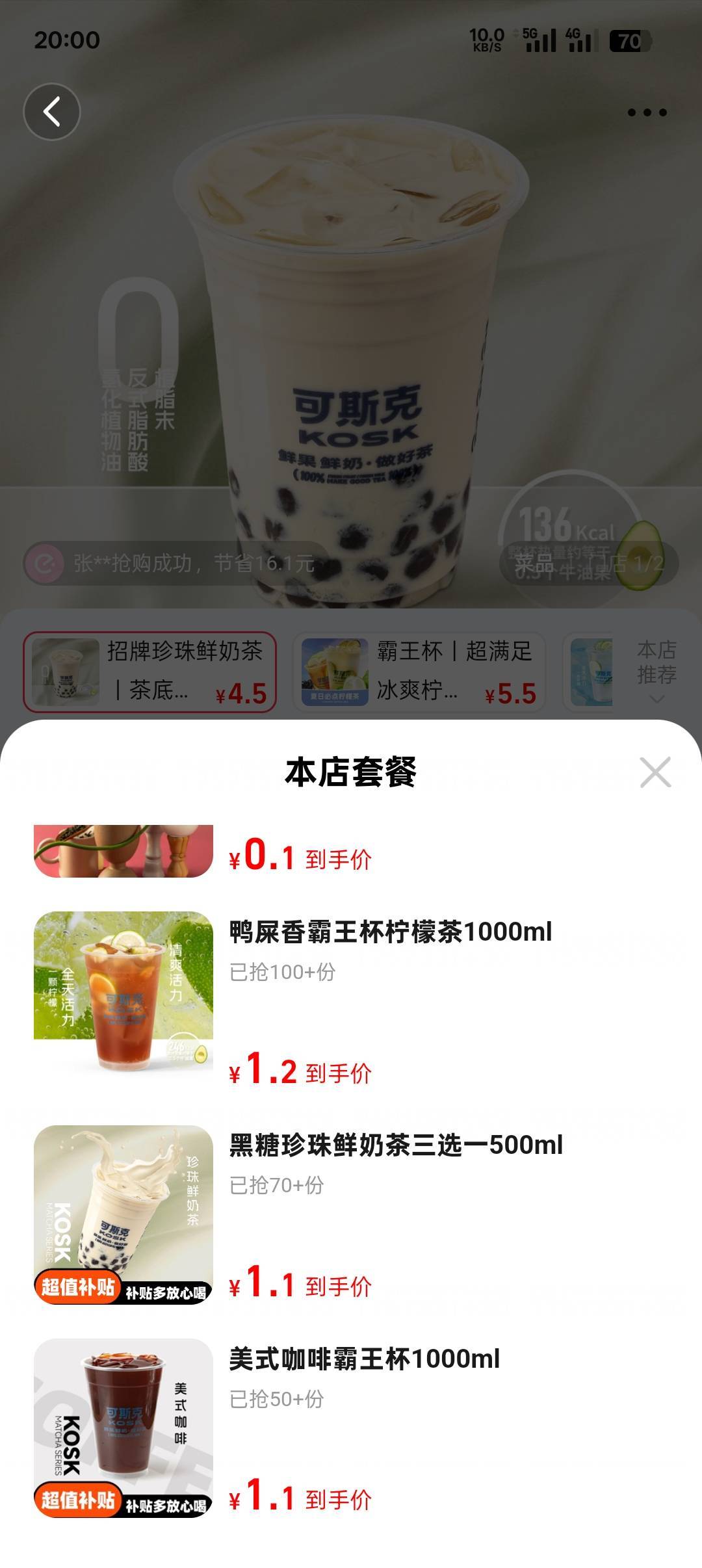 饿了么爆品团的东西太便宜了

28 / 作者:一路红啊 / 