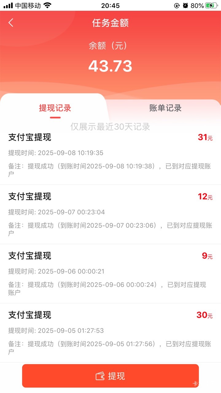 每天的饭钱就靠做做任务了

24 / 作者:那个她 / 