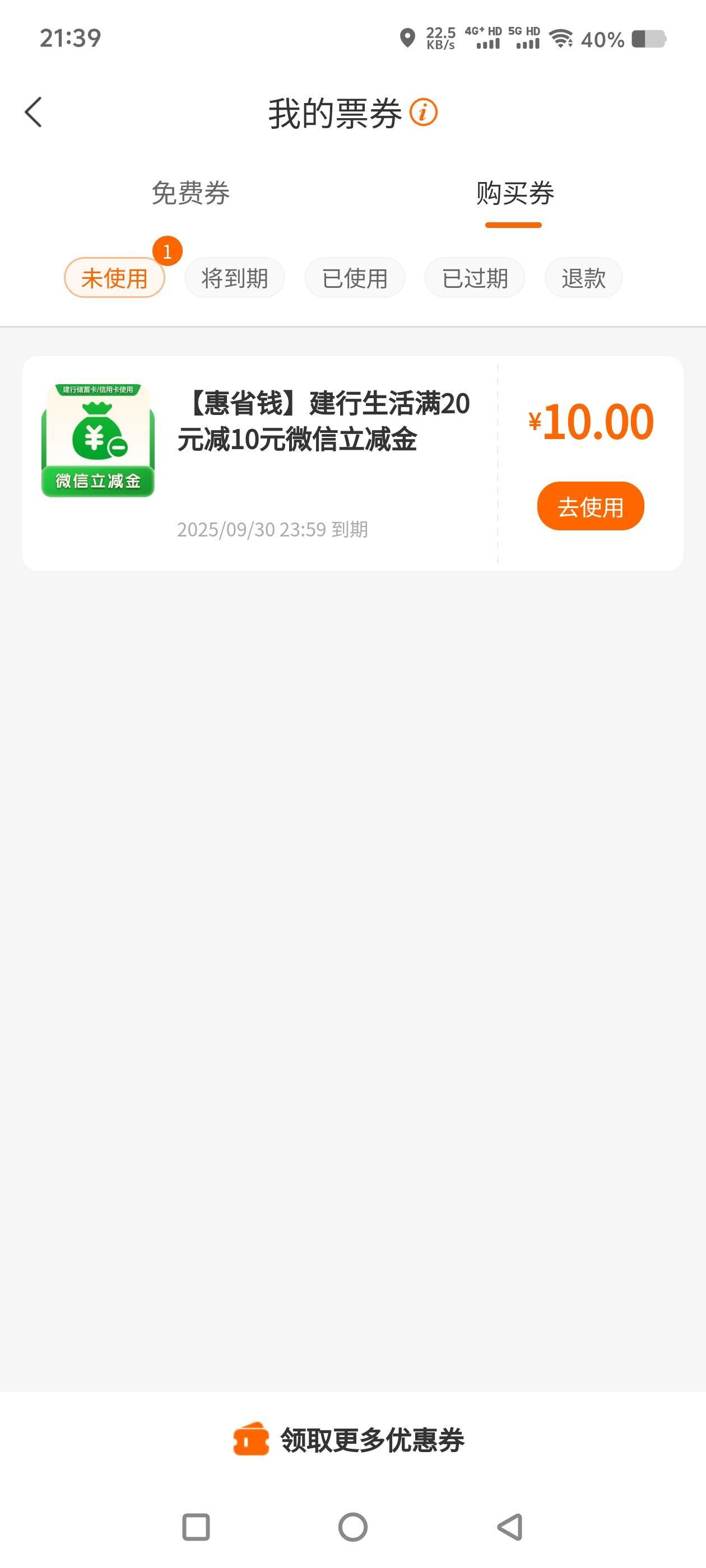 建行生活这个券都是怎么T的啊

55 / 作者:隔壁的水管修理工 / 