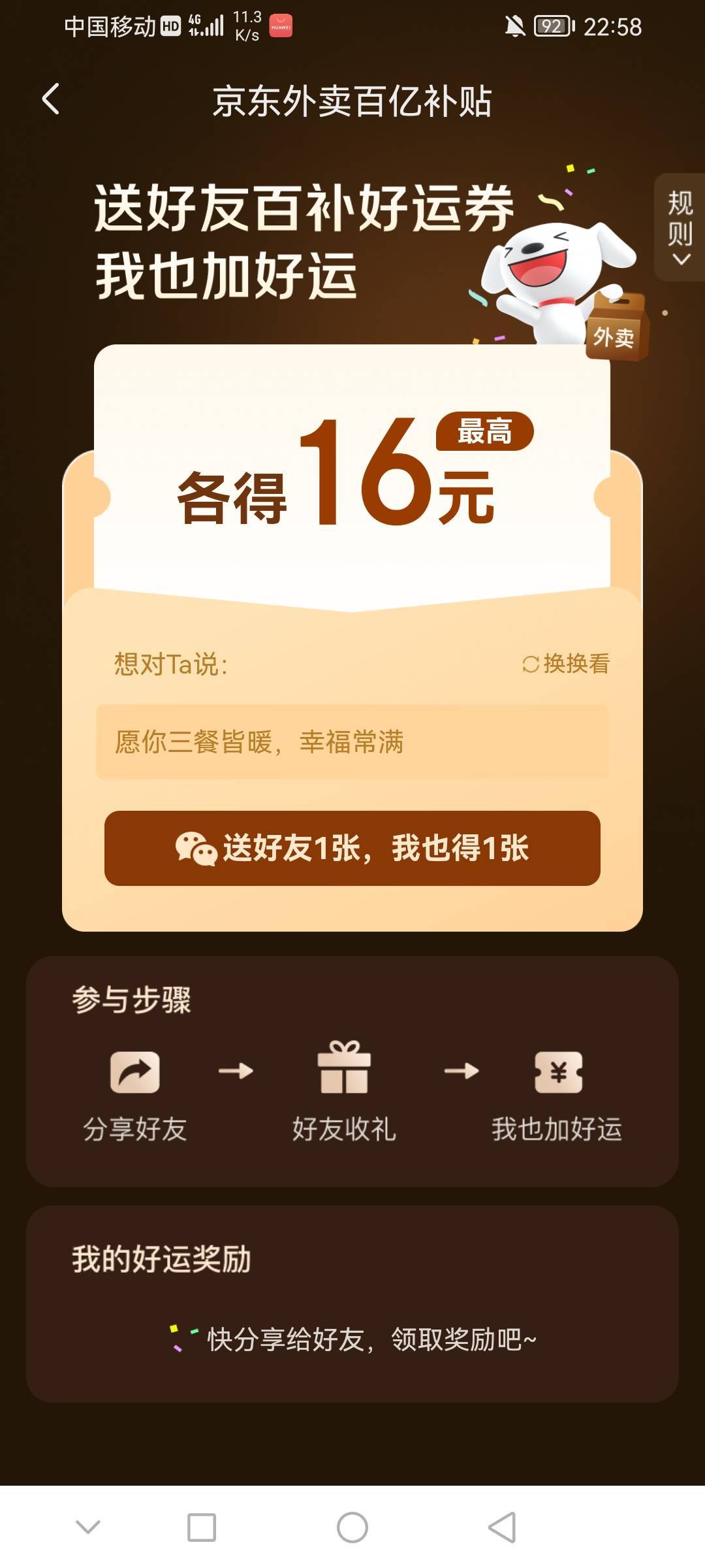今天有7-6的叠加，没吃宵夜的老哥去吧


32 / 作者:前尘往事258 / 