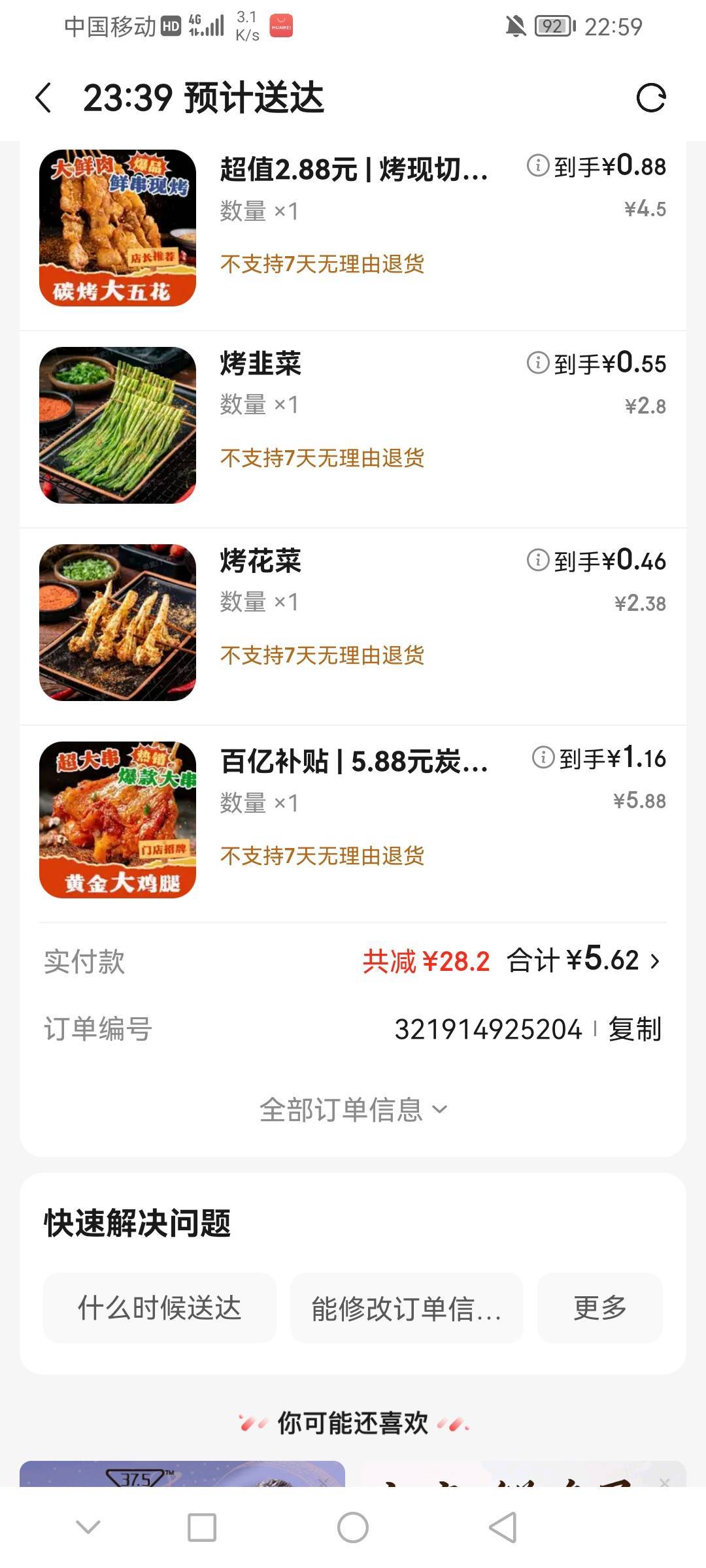 今天有7-6的叠加，没吃宵夜的老哥去吧


25 / 作者:前尘往事258 / 