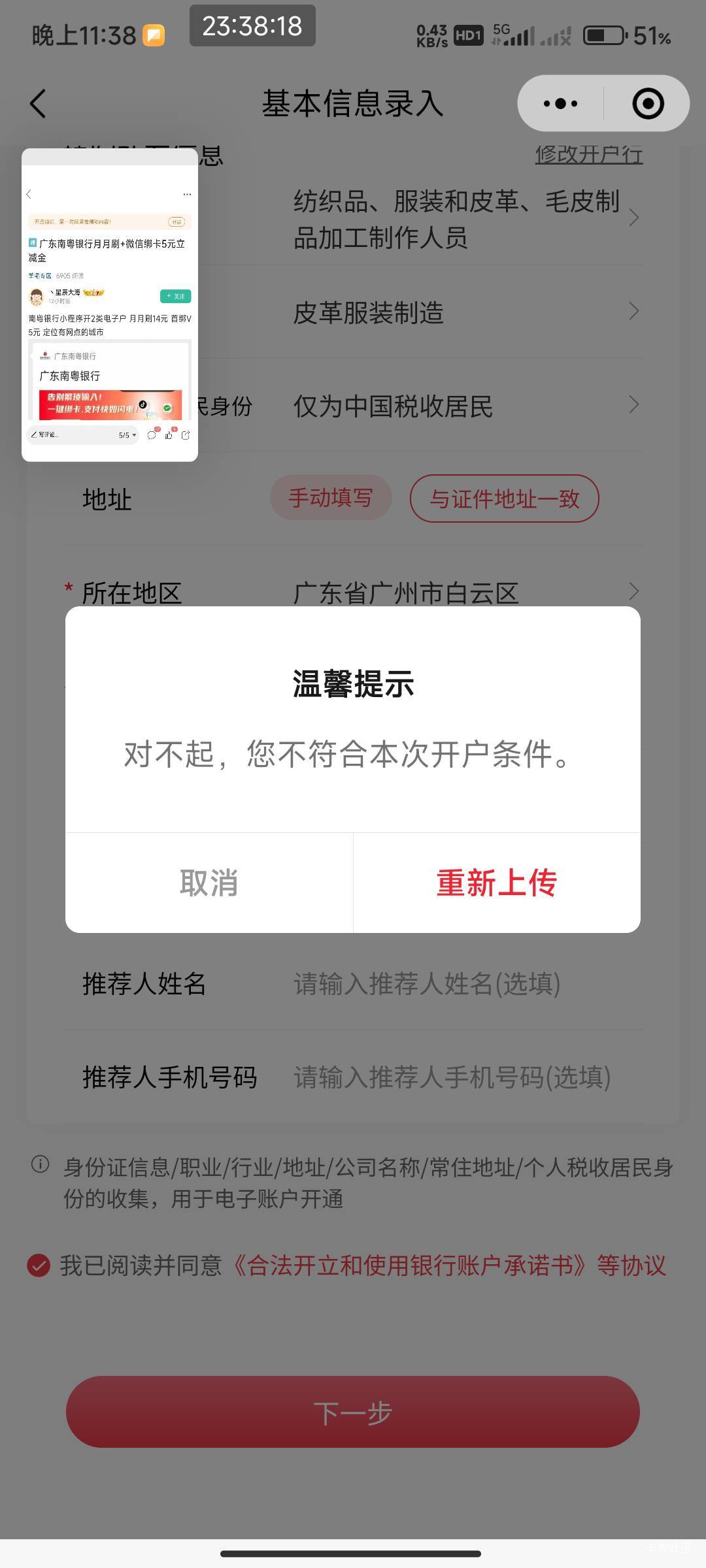 南粤还是限广西户口明天大战白云网点老哥们？

47 / 作者:开弓没有回头箭 / 