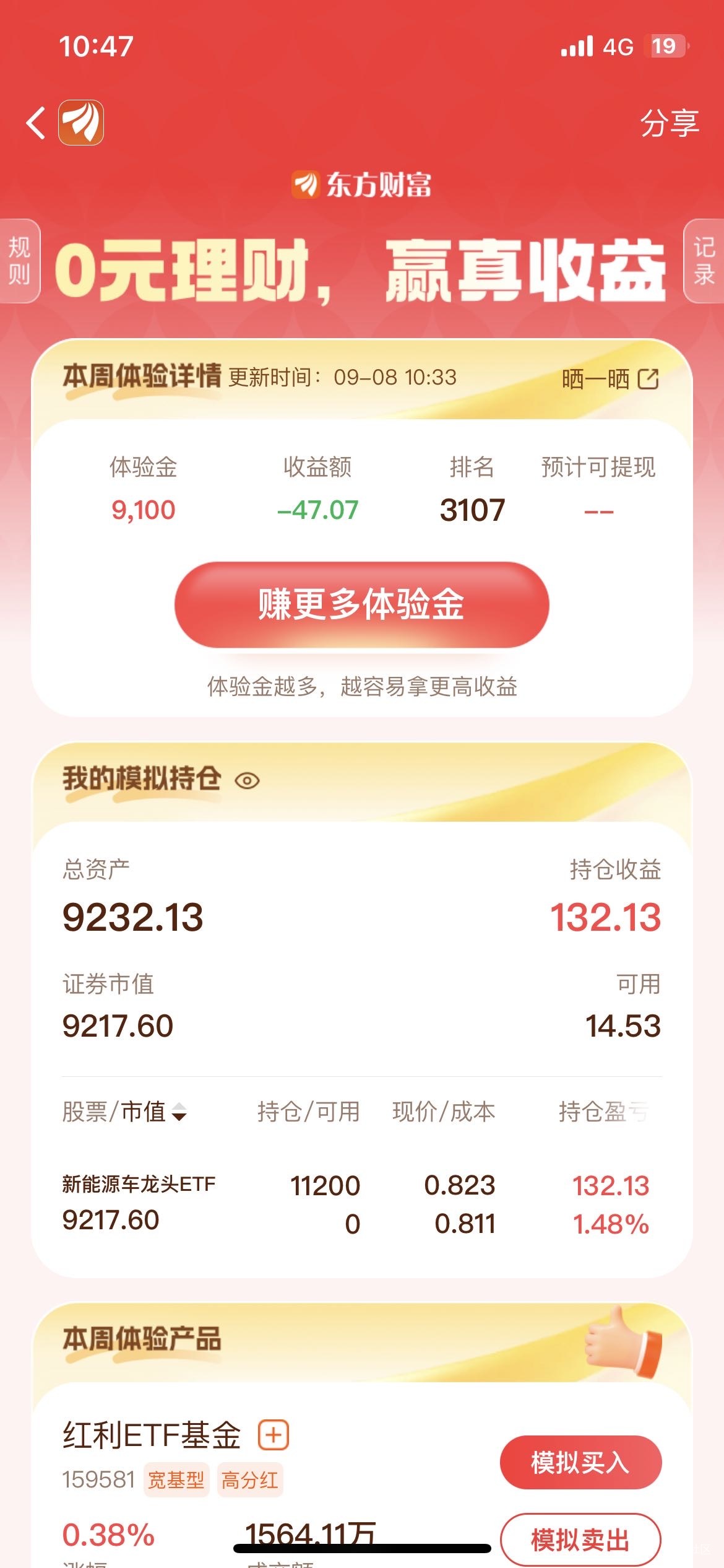 为啥还是负的不是的红了

88 / 作者:旅行世界 / 