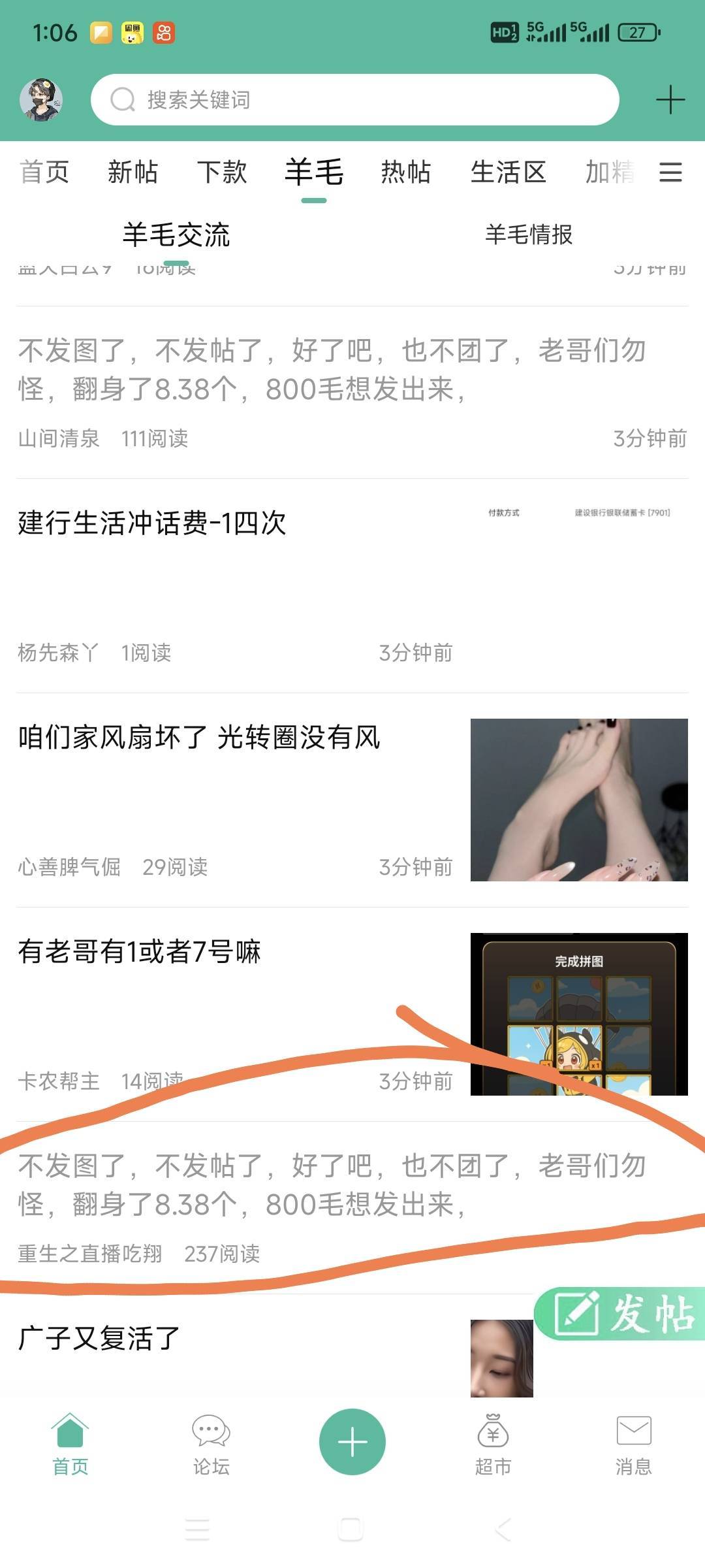 团就团嘛，能不能带点脑子团阿？正主是谁都不分清上来就是二维码。要不要这么逆天？

90 / 作者:山间清泉 / 