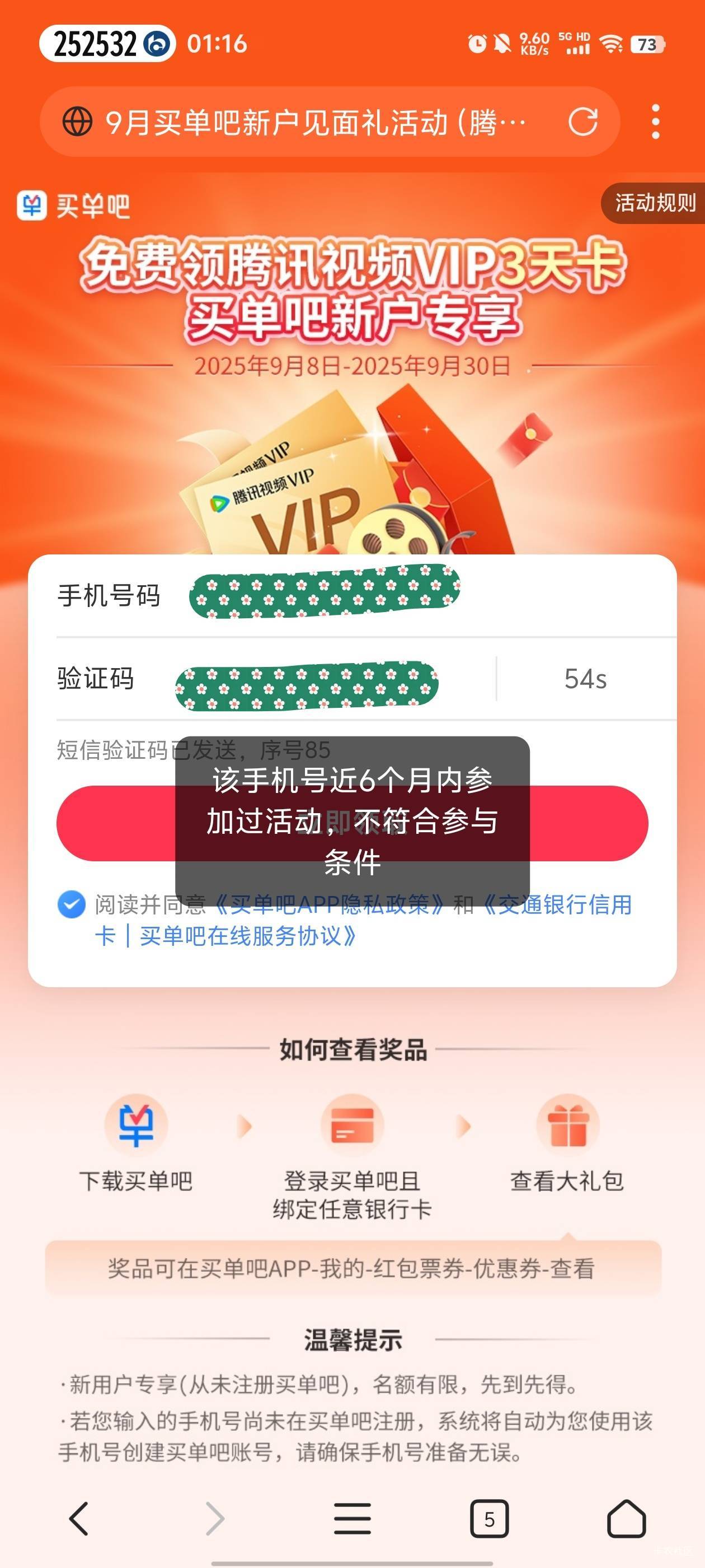 买单吧要新号，老号注销没用了

40 / 作者:元小号 / 