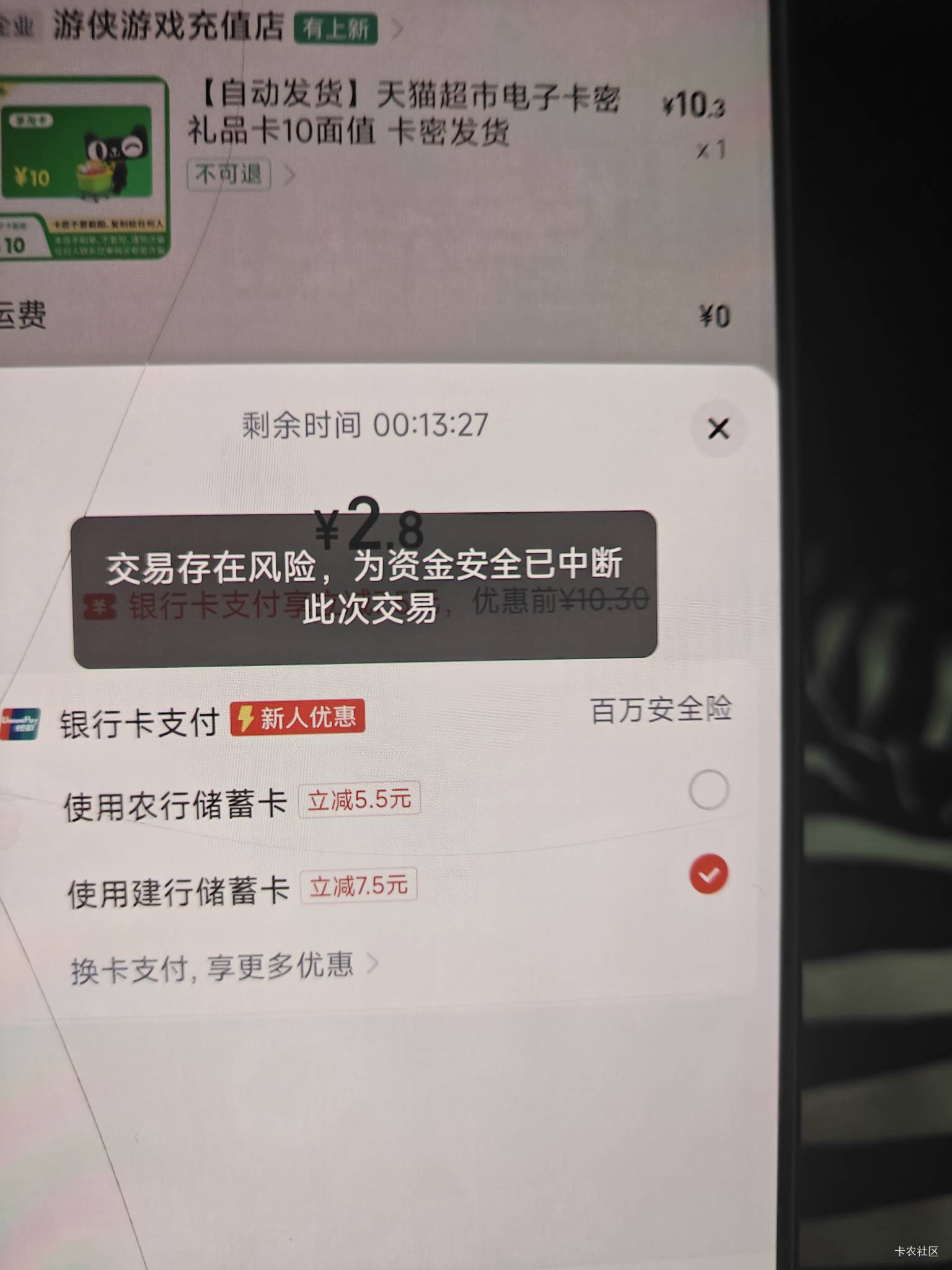 真醉了，快手好不容易有个毛，显示无法支付，这啥情况呀。

96 / 作者:戒为良药 / 