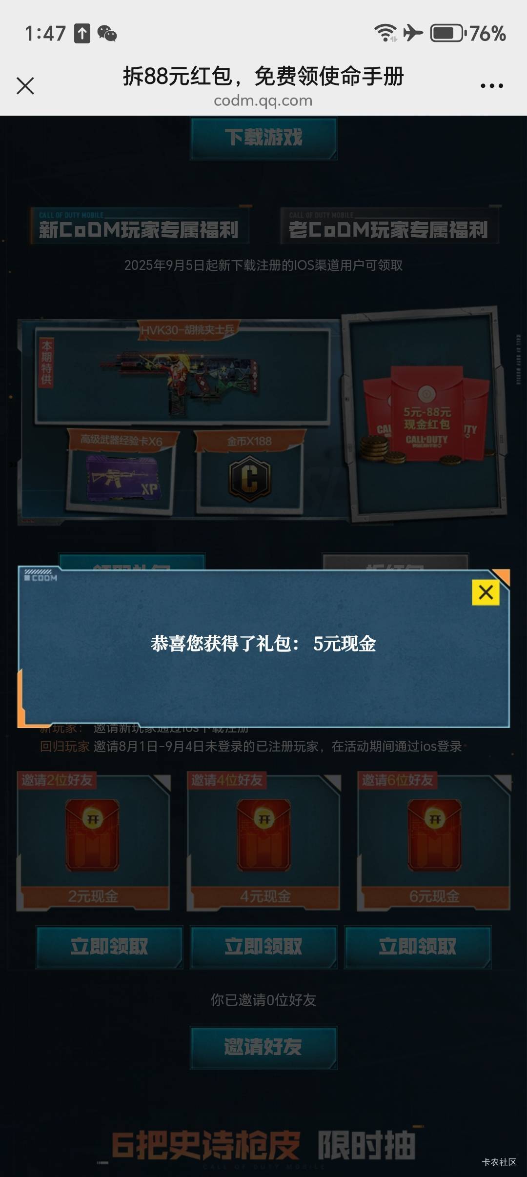 苹果使命召唤还有？怎么有些人会谢谢参与的我顺网云网的没下载

93 / 作者:黎黎泽 / 