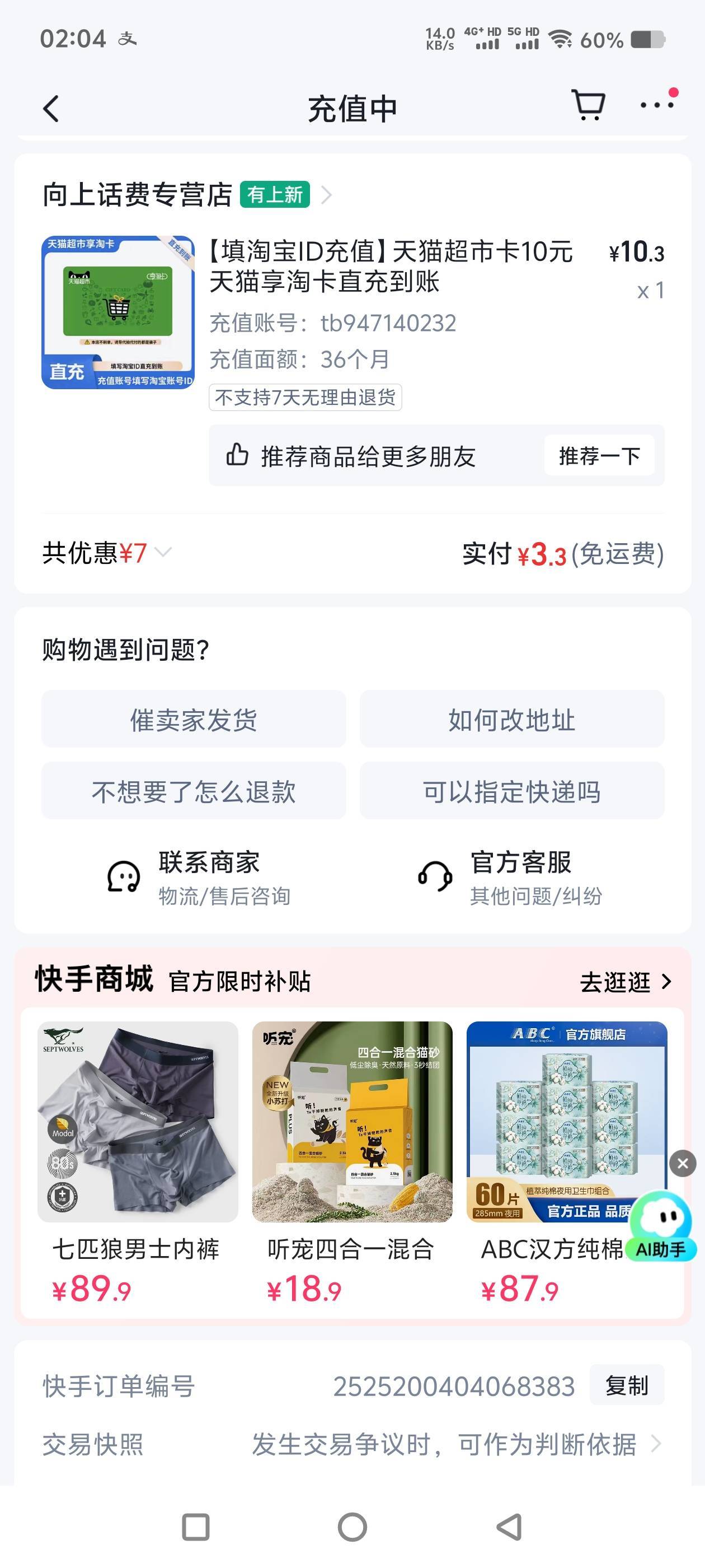 快手那个天猫卡发货块吗？

61 / 作者:隔壁的水管修理工 / 