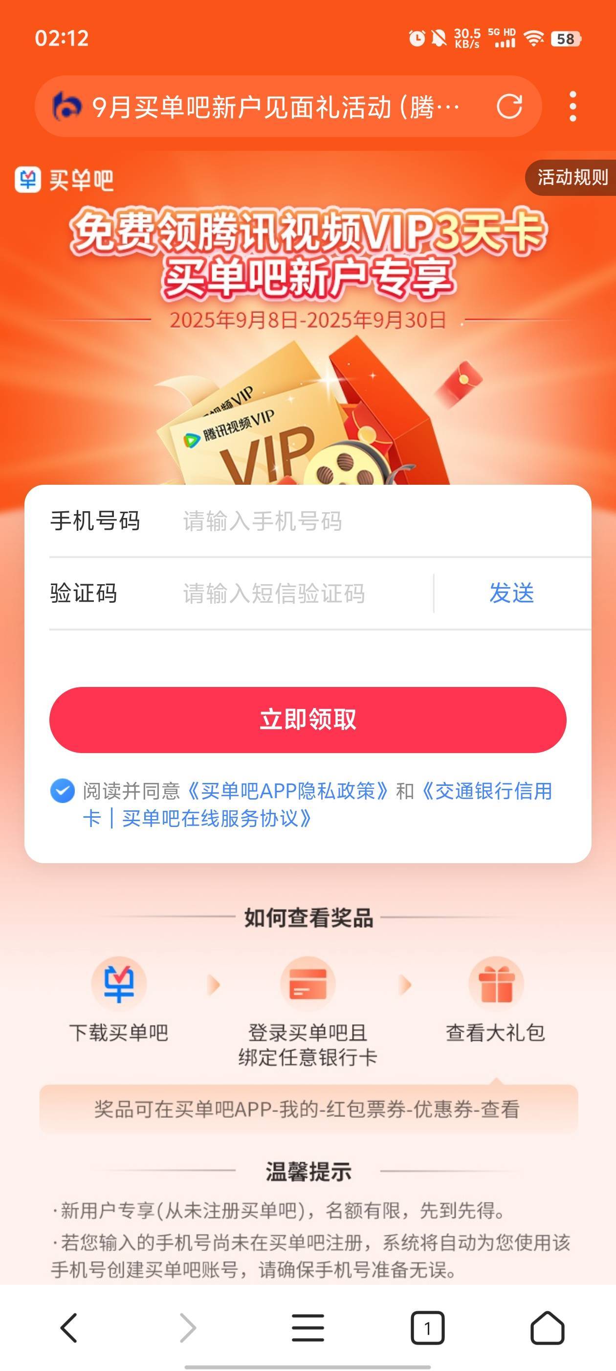 买单吧可以去试下国外的码。

57 / 作者:元小号 / 